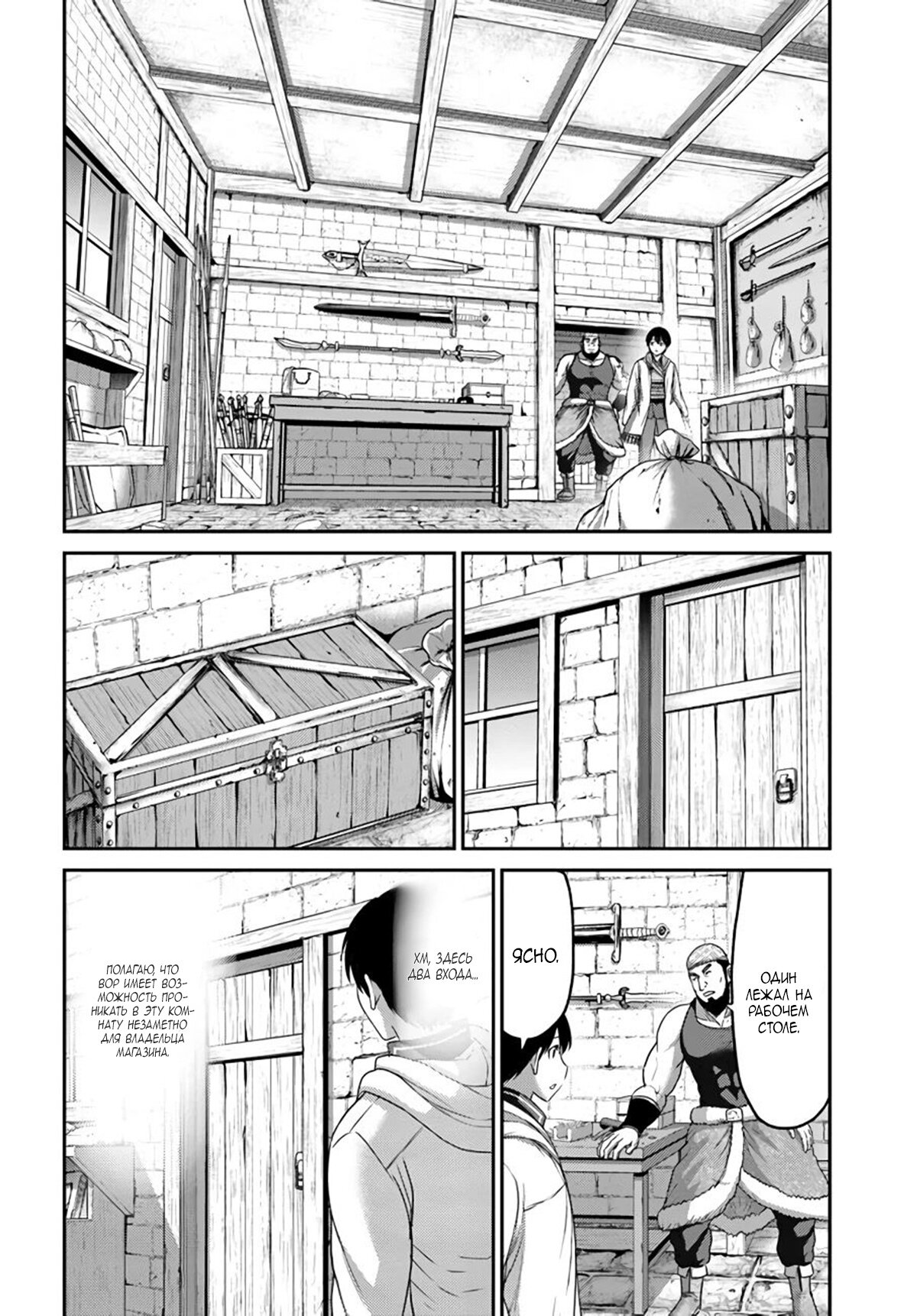 Манга «Я стал укротителем зверей, а меня предали друзья детства!» Универсальная магия поддержки и прибавление друзей, чтобы стать сильнейшим! - Глава 16 Страница 12