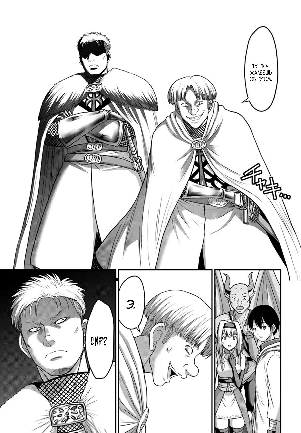 Манга «Я стал укротителем зверей, а меня предали друзья детства!» Универсальная магия поддержки и прибавление друзей, чтобы стать сильнейшим! - Глава 16 Страница 7