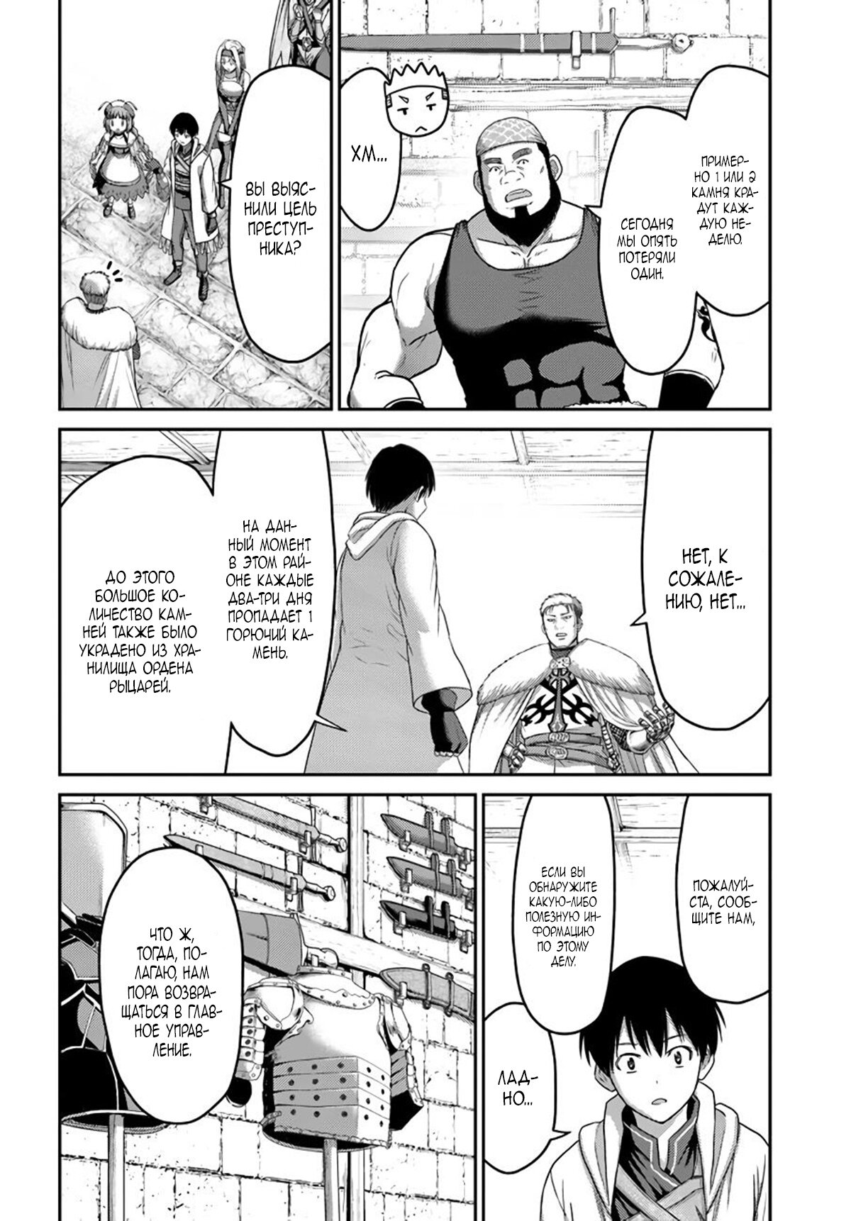 Манга «Я стал укротителем зверей, а меня предали друзья детства!» Универсальная магия поддержки и прибавление друзей, чтобы стать сильнейшим! - Глава 16 Страница 10