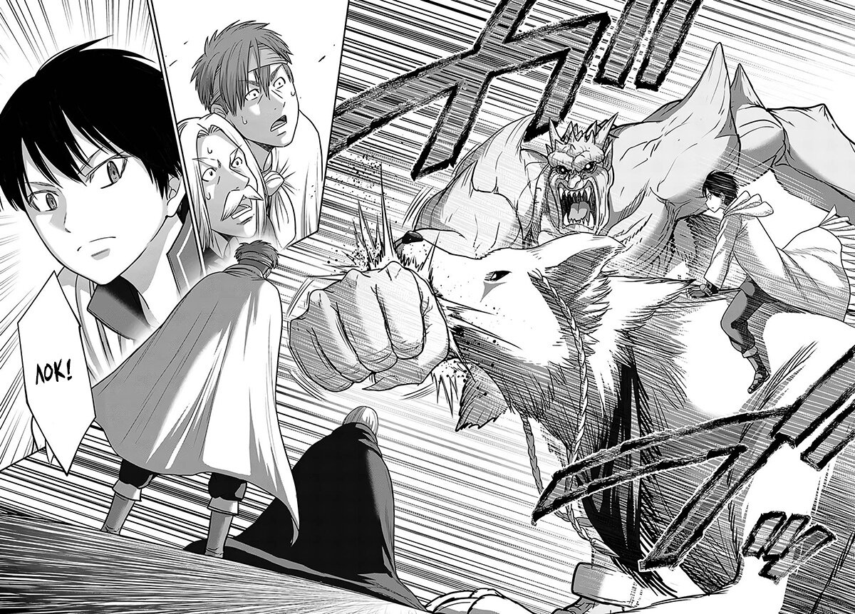 Манга «Я стал укротителем зверей, а меня предали друзья детства!» Универсальная магия поддержки и прибавление друзей, чтобы стать сильнейшим! - Глава 15 Страница 4