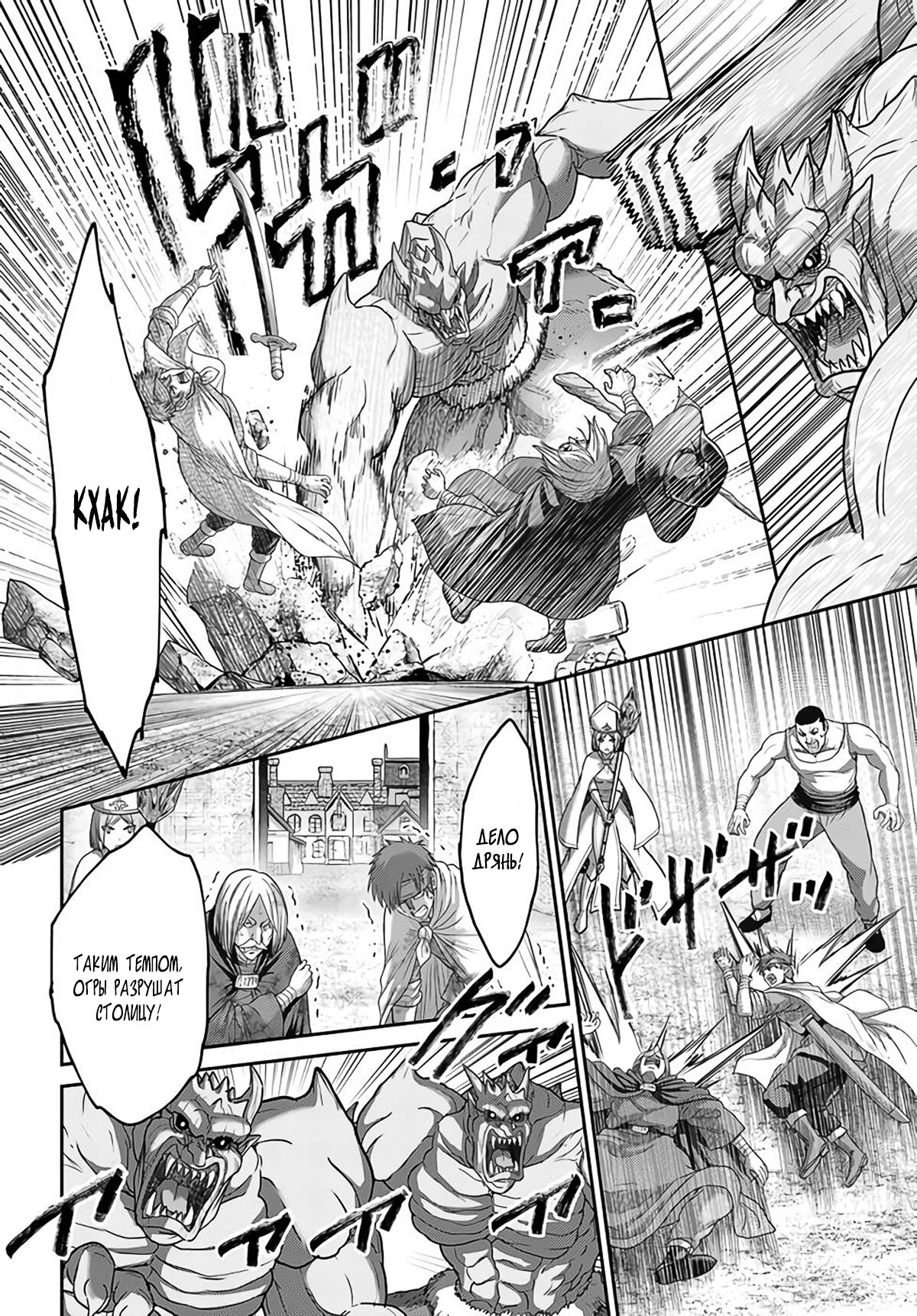 Манга «Я стал укротителем зверей, а меня предали друзья детства!» Универсальная магия поддержки и прибавление друзей, чтобы стать сильнейшим! - Глава 15 Страница 2