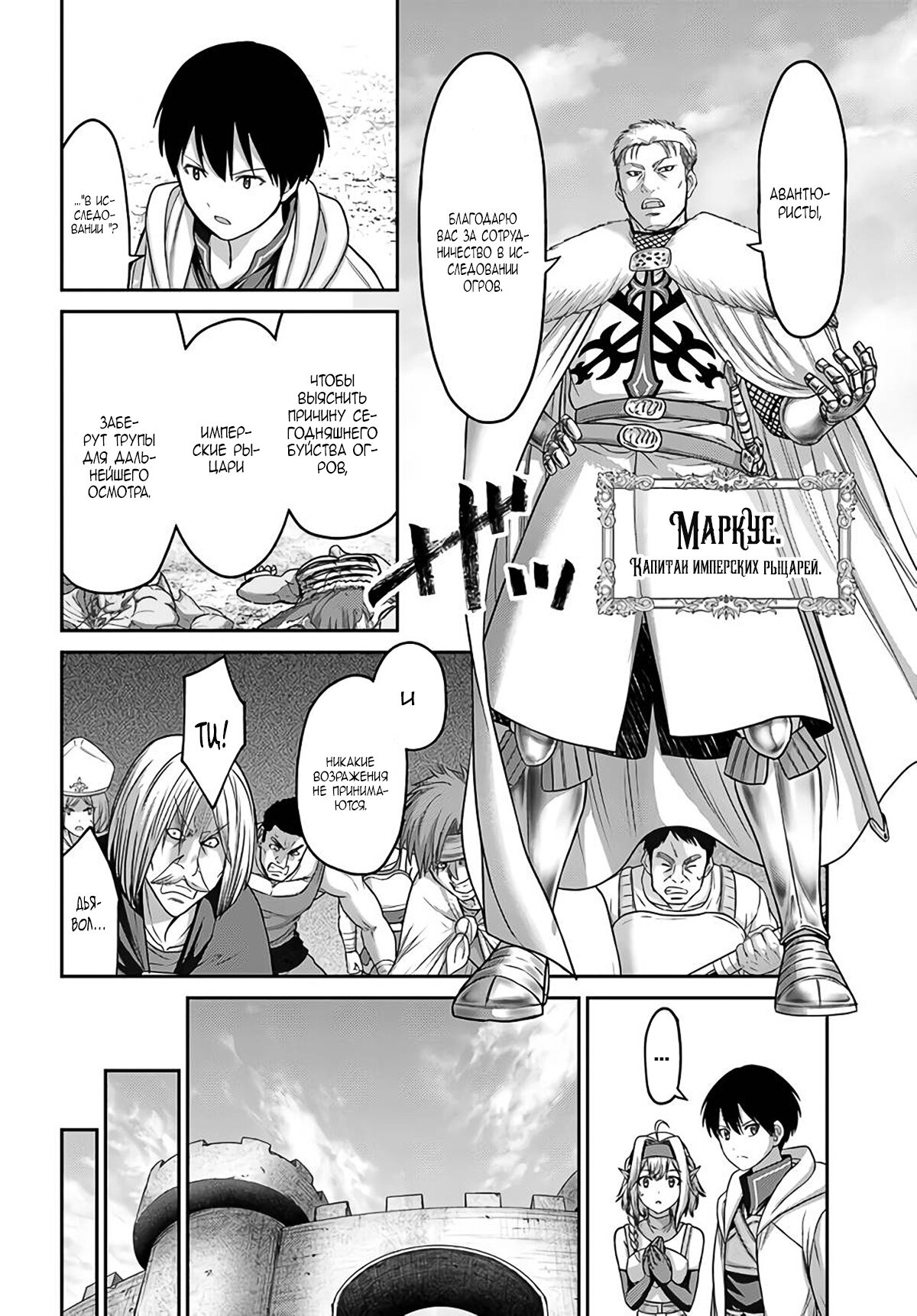 Манга «Я стал укротителем зверей, а меня предали друзья детства!» Универсальная магия поддержки и прибавление друзей, чтобы стать сильнейшим! - Глава 15 Страница 15