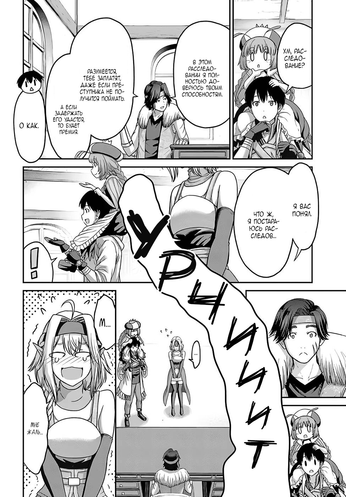 Манга «Я стал укротителем зверей, а меня предали друзья детства!» Универсальная магия поддержки и прибавление друзей, чтобы стать сильнейшим! - Глава 15 Страница 21