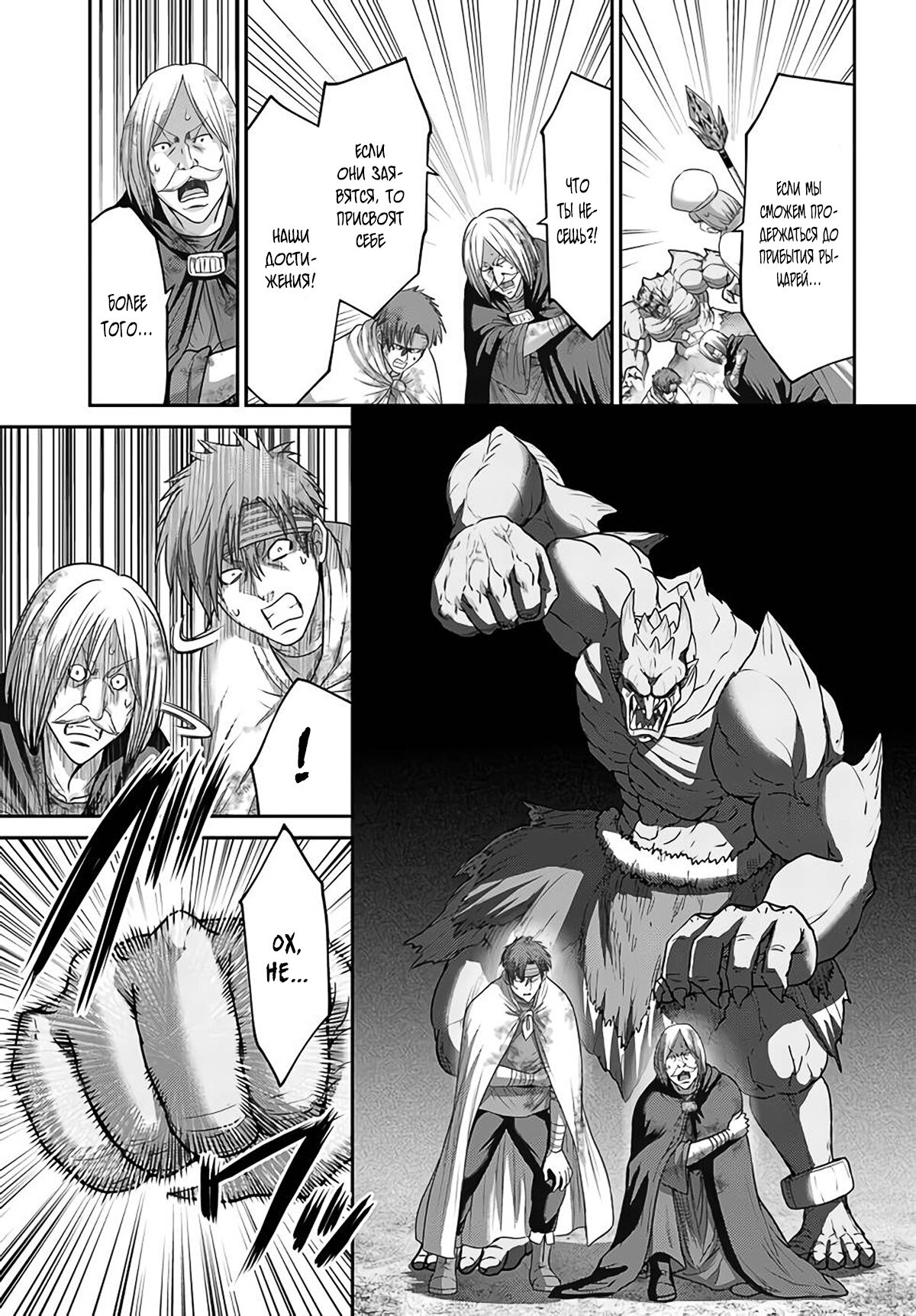 Манга «Я стал укротителем зверей, а меня предали друзья детства!» Универсальная магия поддержки и прибавление друзей, чтобы стать сильнейшим! - Глава 15 Страница 3