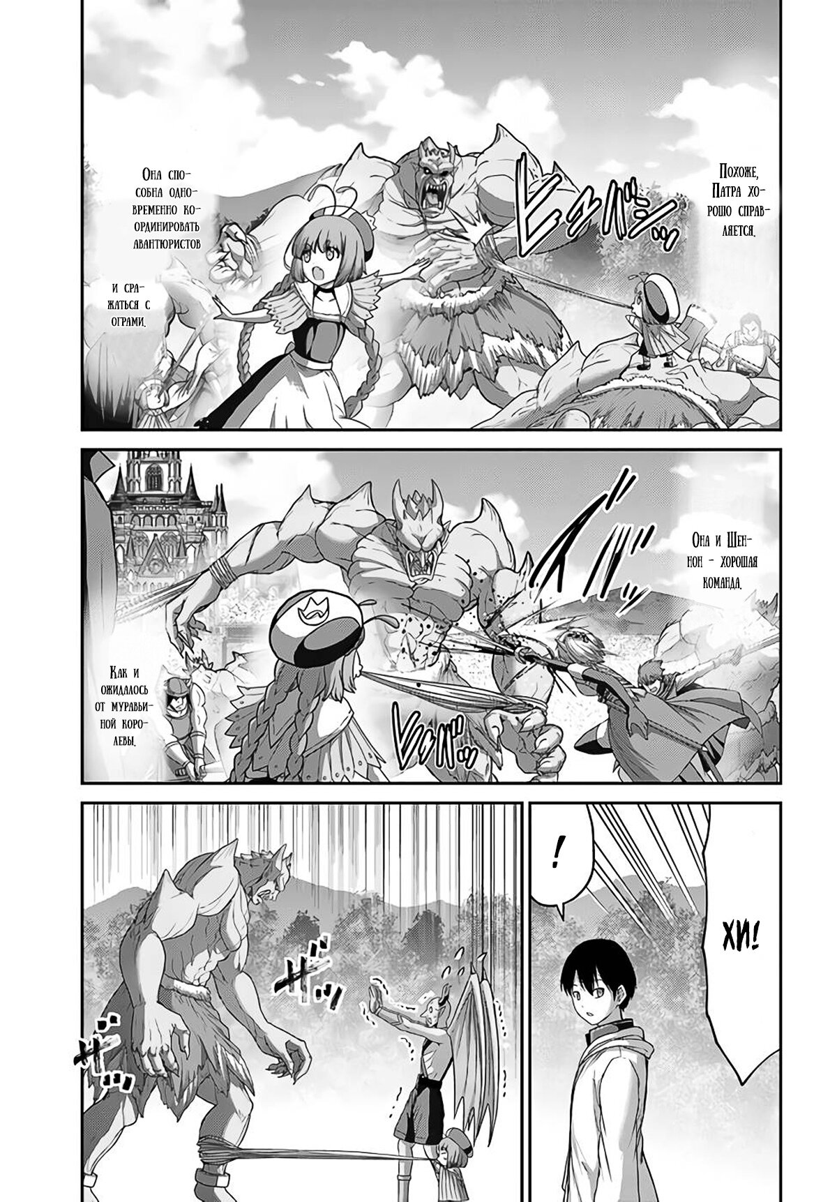 Манга «Я стал укротителем зверей, а меня предали друзья детства!» Универсальная магия поддержки и прибавление друзей, чтобы стать сильнейшим! - Глава 15 Страница 10