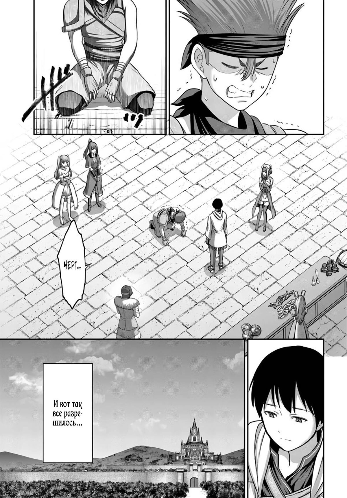 Манга «Я стал укротителем зверей, а меня предали друзья детства!» Универсальная магия поддержки и прибавление друзей, чтобы стать сильнейшим! - Глава 14 Страница 17