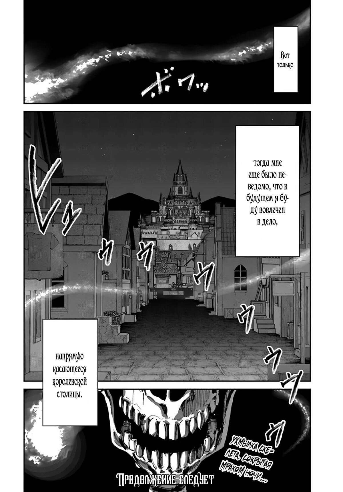 Манга «Я стал укротителем зверей, а меня предали друзья детства!» Универсальная магия поддержки и прибавление друзей, чтобы стать сильнейшим! - Глава 14 Страница 24