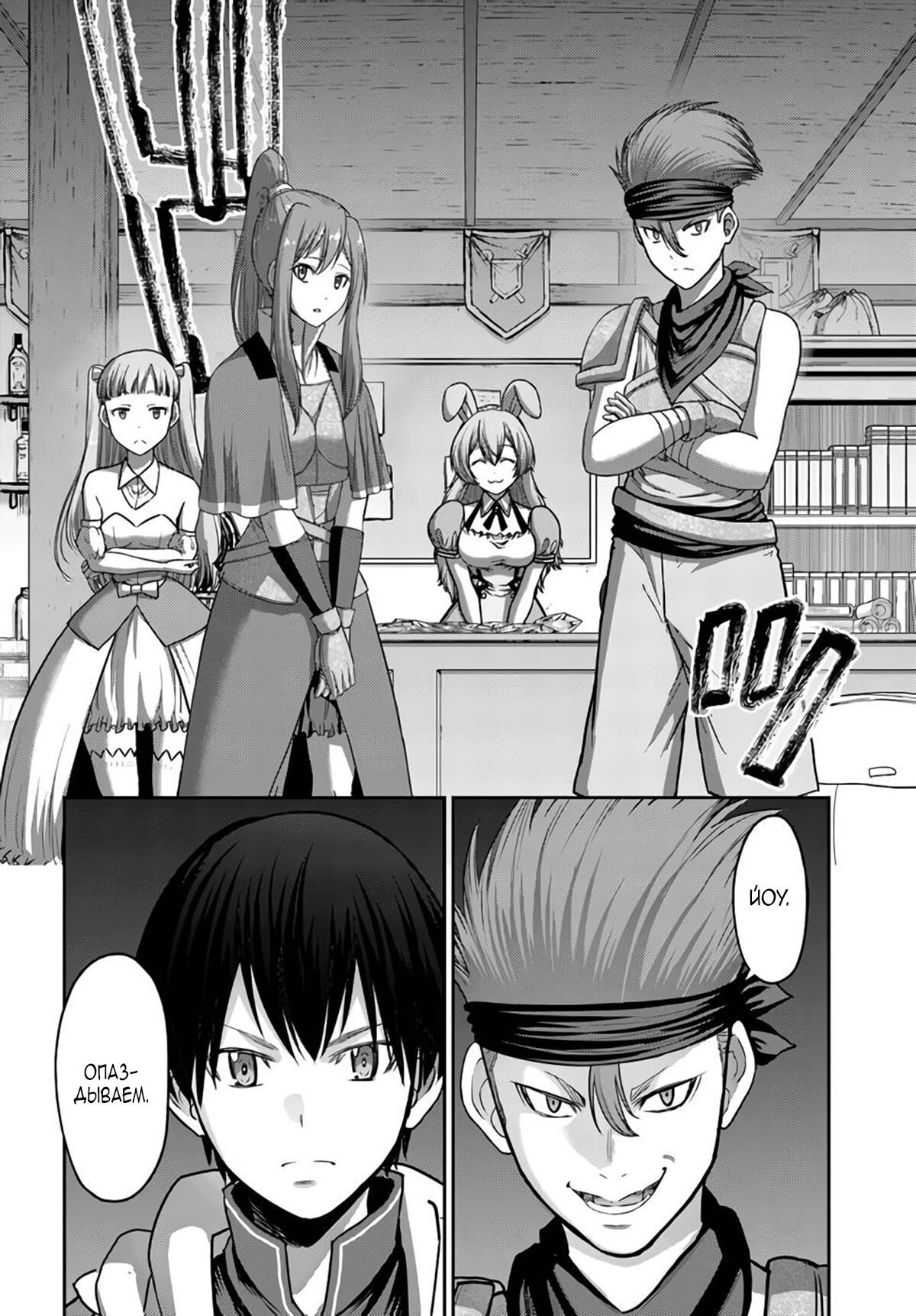 Манга «Я стал укротителем зверей, а меня предали друзья детства!» Универсальная магия поддержки и прибавление друзей, чтобы стать сильнейшим! - Глава 14 Страница 4