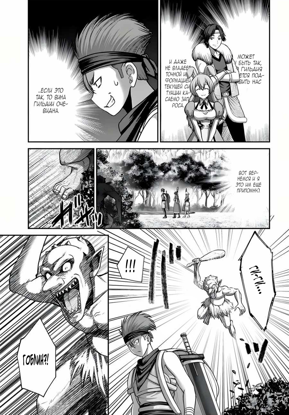 Манга «Я стал укротителем зверей, а меня предали друзья детства!» Универсальная магия поддержки и прибавление друзей, чтобы стать сильнейшим! - Глава 13 Страница 3