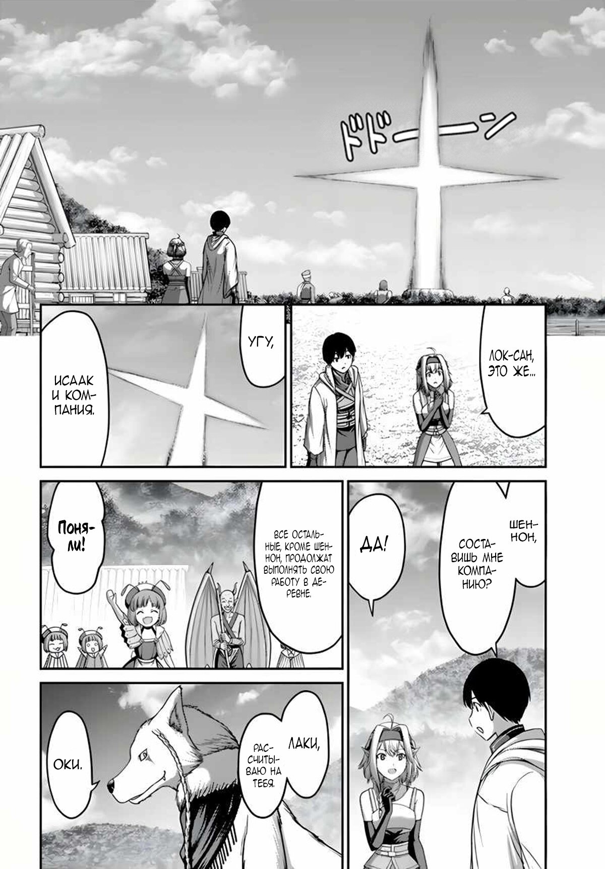 Манга «Я стал укротителем зверей, а меня предали друзья детства!» Универсальная магия поддержки и прибавление друзей, чтобы стать сильнейшим! - Глава 13 Страница 22