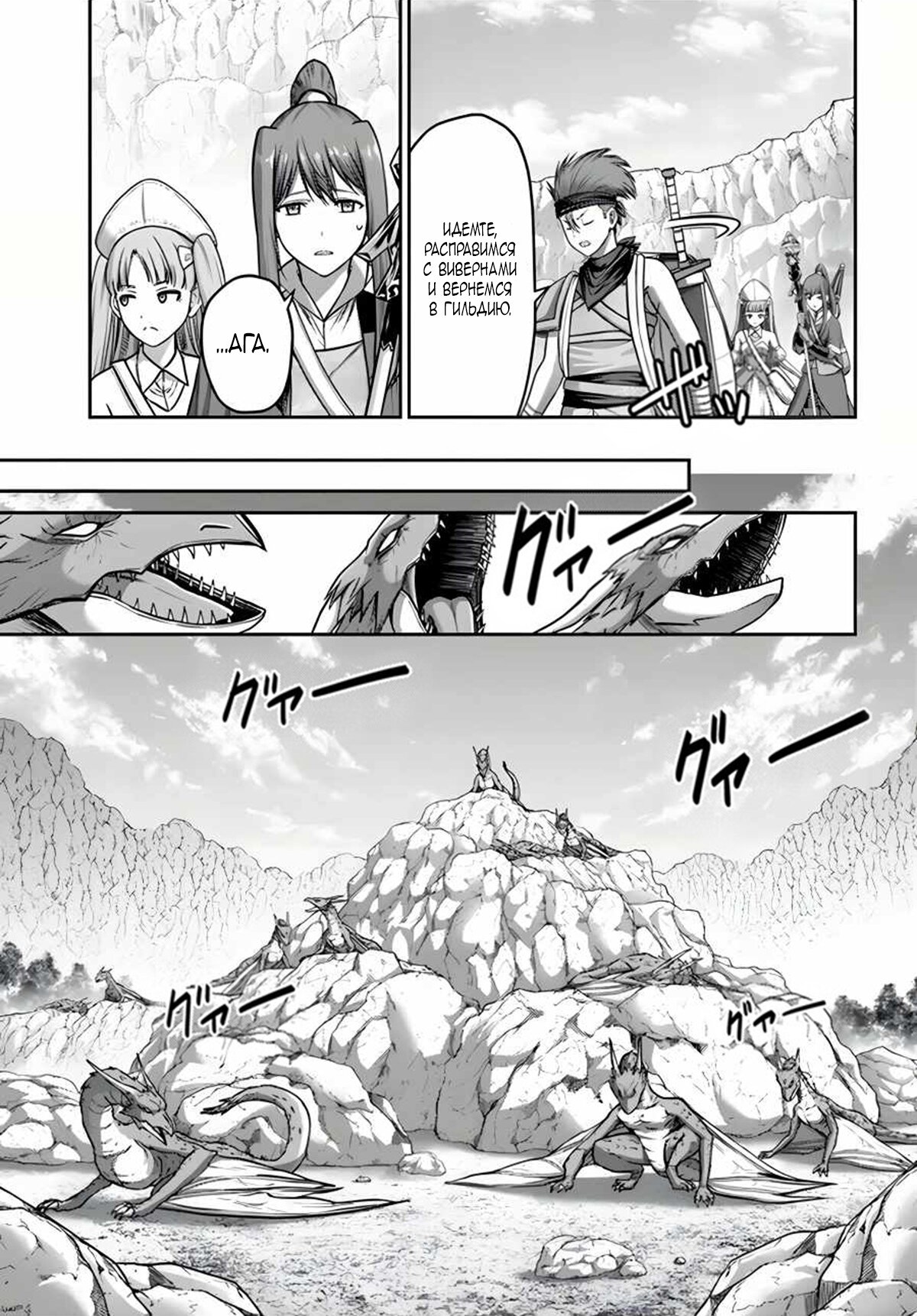 Манга «Я стал укротителем зверей, а меня предали друзья детства!» Универсальная магия поддержки и прибавление друзей, чтобы стать сильнейшим! - Глава 13 Страница 11
