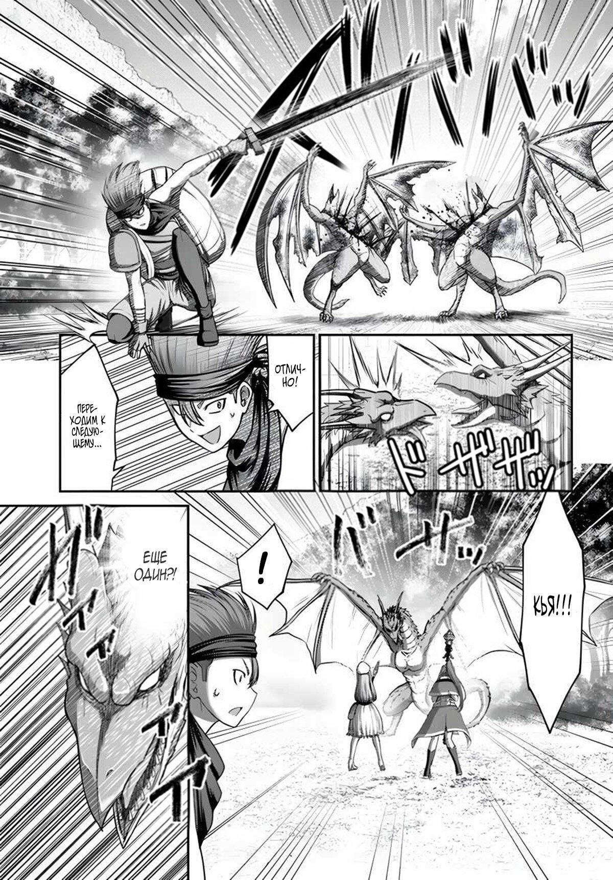 Манга «Я стал укротителем зверей, а меня предали друзья детства!» Универсальная магия поддержки и прибавление друзей, чтобы стать сильнейшим! - Глава 13 Страница 15