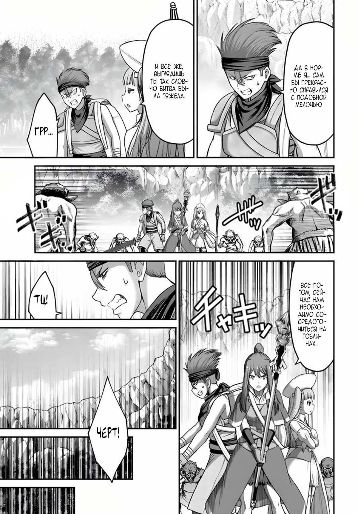 Манга «Я стал укротителем зверей, а меня предали друзья детства!» Универсальная магия поддержки и прибавление друзей, чтобы стать сильнейшим! - Глава 13 Страница 9