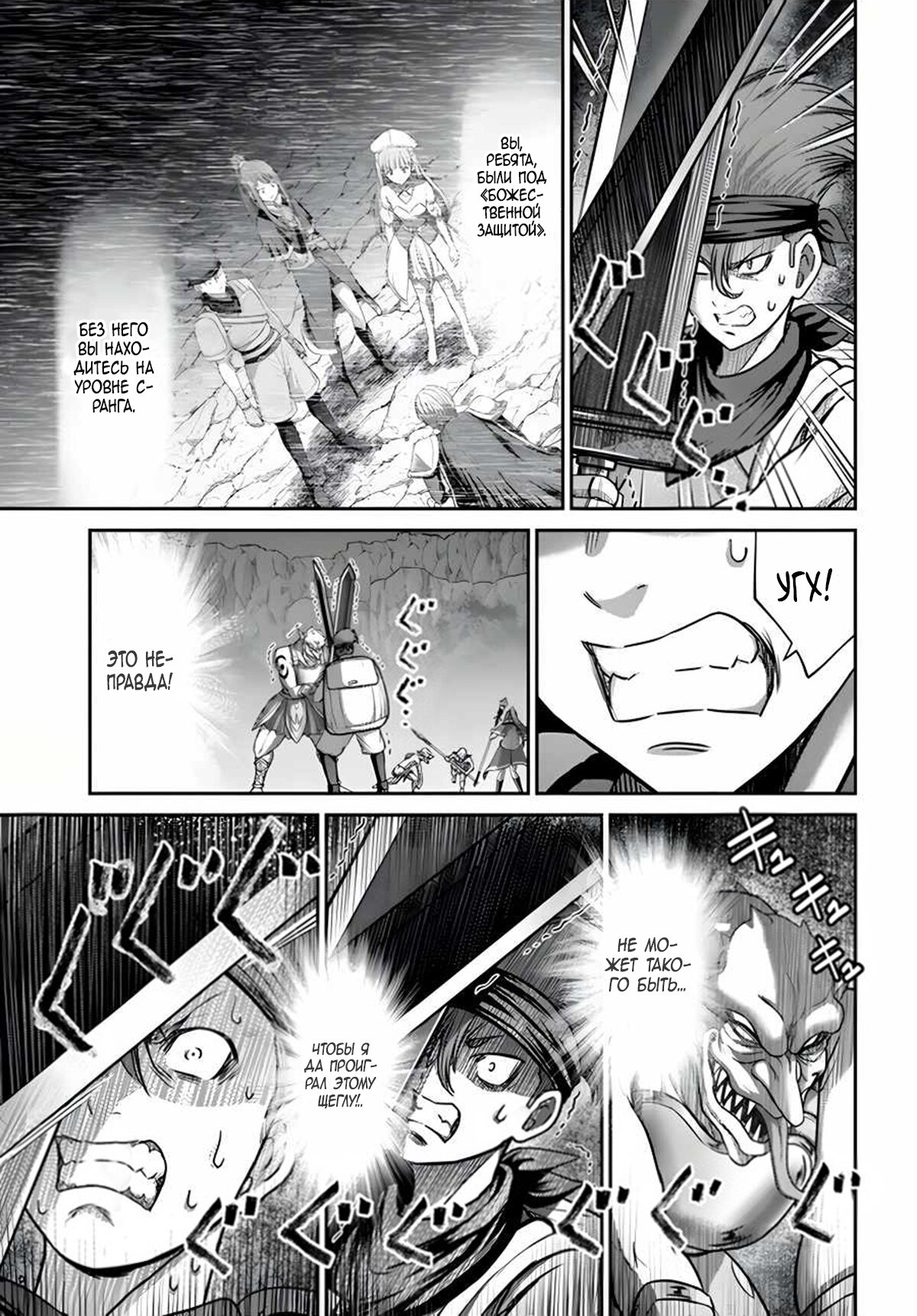 Манга «Я стал укротителем зверей, а меня предали друзья детства!» Универсальная магия поддержки и прибавление друзей, чтобы стать сильнейшим! - Глава 13 Страница 7