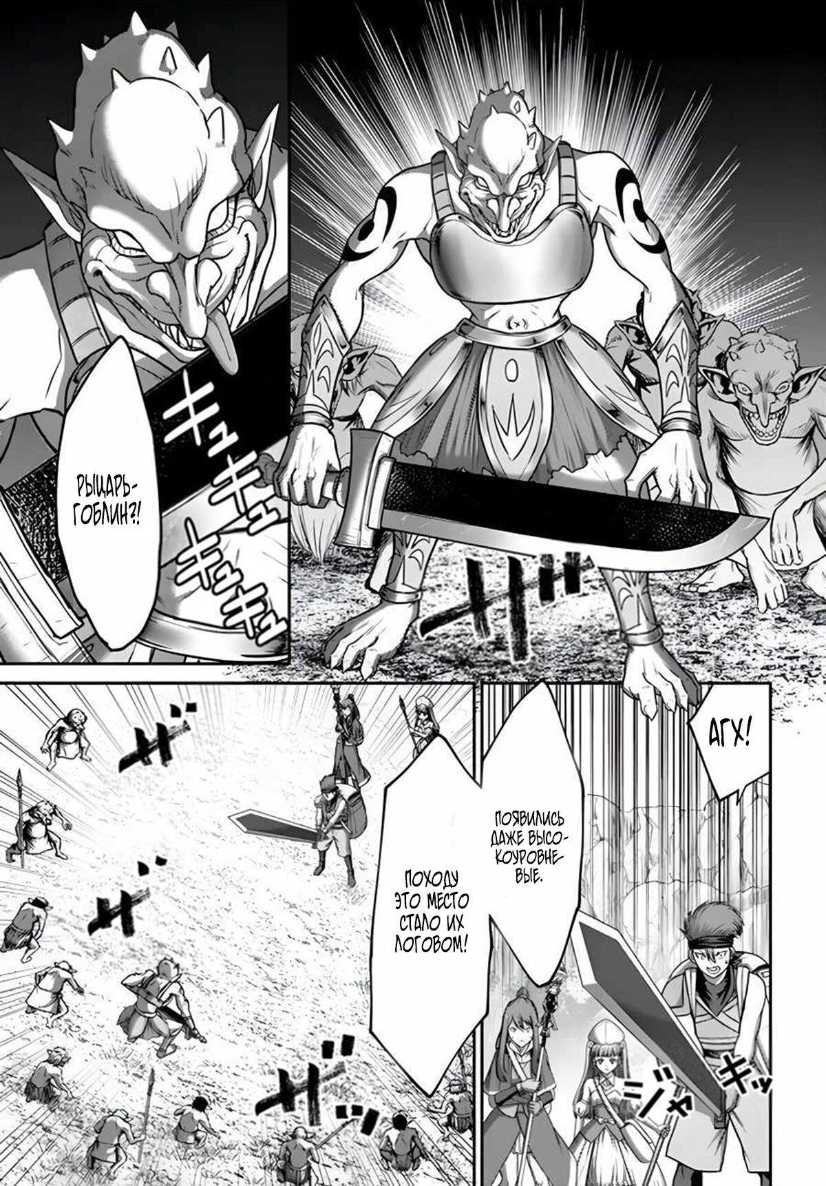 Манга «Я стал укротителем зверей, а меня предали друзья детства!» Универсальная магия поддержки и прибавление друзей, чтобы стать сильнейшим! - Глава 13 Страница 5