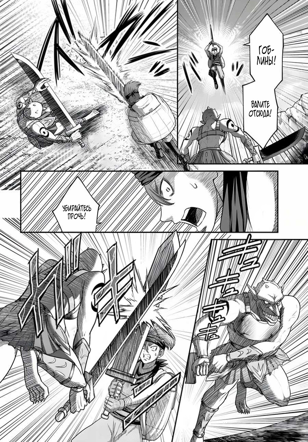 Манга «Я стал укротителем зверей, а меня предали друзья детства!» Универсальная магия поддержки и прибавление друзей, чтобы стать сильнейшим! - Глава 13 Страница 6