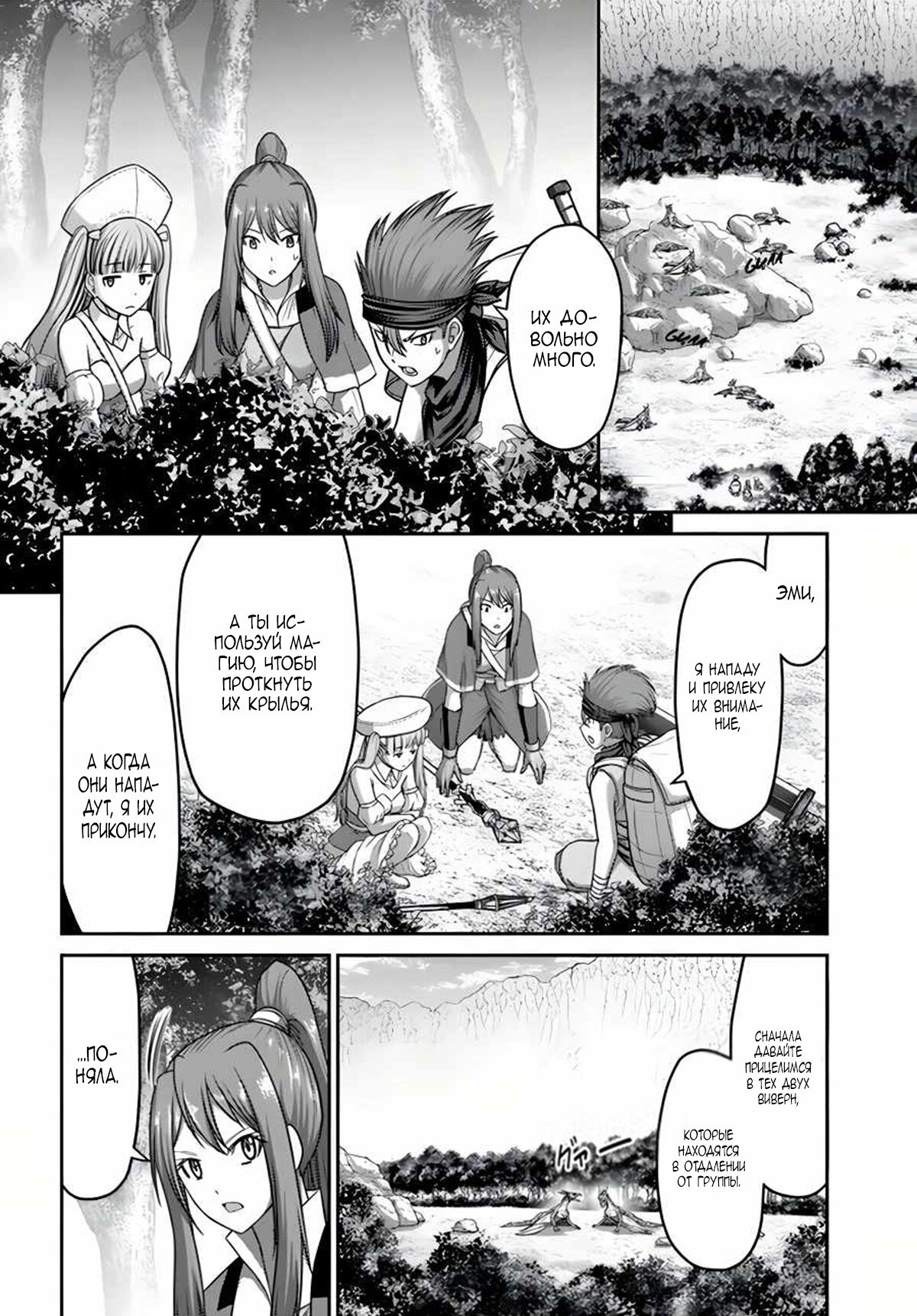 Манга «Я стал укротителем зверей, а меня предали друзья детства!» Универсальная магия поддержки и прибавление друзей, чтобы стать сильнейшим! - Глава 13 Страница 12