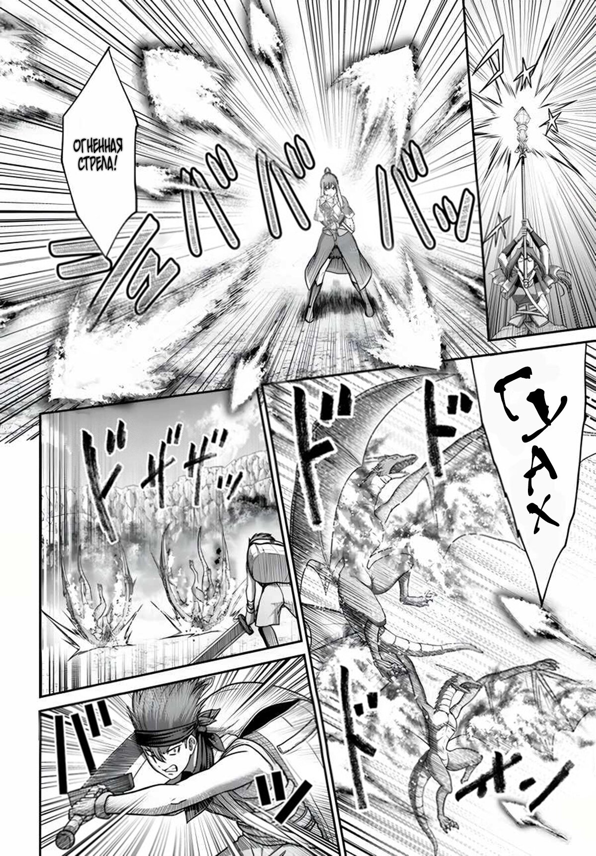 Манга «Я стал укротителем зверей, а меня предали друзья детства!» Универсальная магия поддержки и прибавление друзей, чтобы стать сильнейшим! - Глава 13 Страница 14