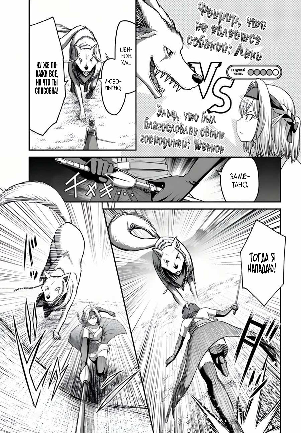 Манга «Я стал укротителем зверей, а меня предали друзья детства!» Универсальная магия поддержки и прибавление друзей, чтобы стать сильнейшим! - Глава 12 Страница 15