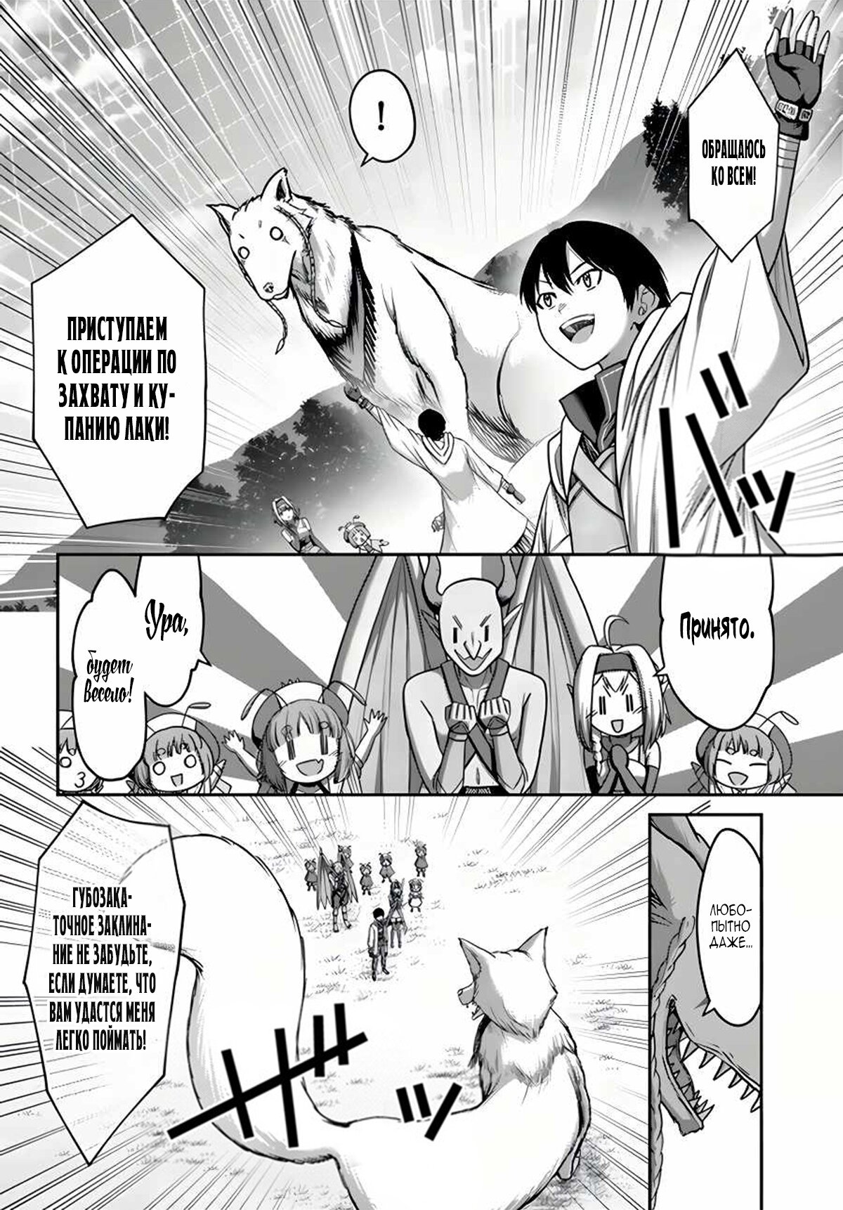 Манга «Я стал укротителем зверей, а меня предали друзья детства!» Универсальная магия поддержки и прибавление друзей, чтобы стать сильнейшим! - Глава 12 Страница 6