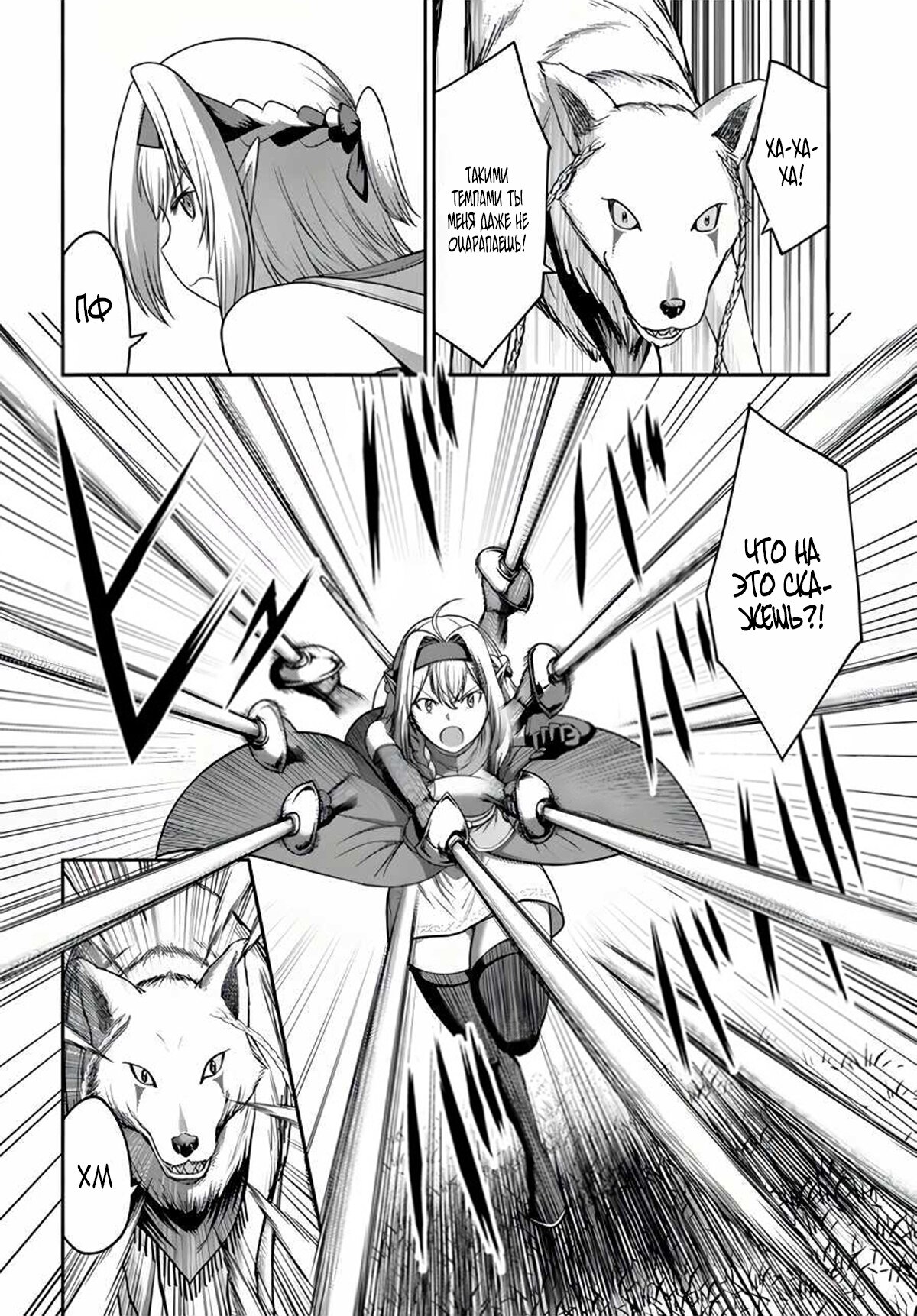 Манга «Я стал укротителем зверей, а меня предали друзья детства!» Универсальная магия поддержки и прибавление друзей, чтобы стать сильнейшим! - Глава 12 Страница 16