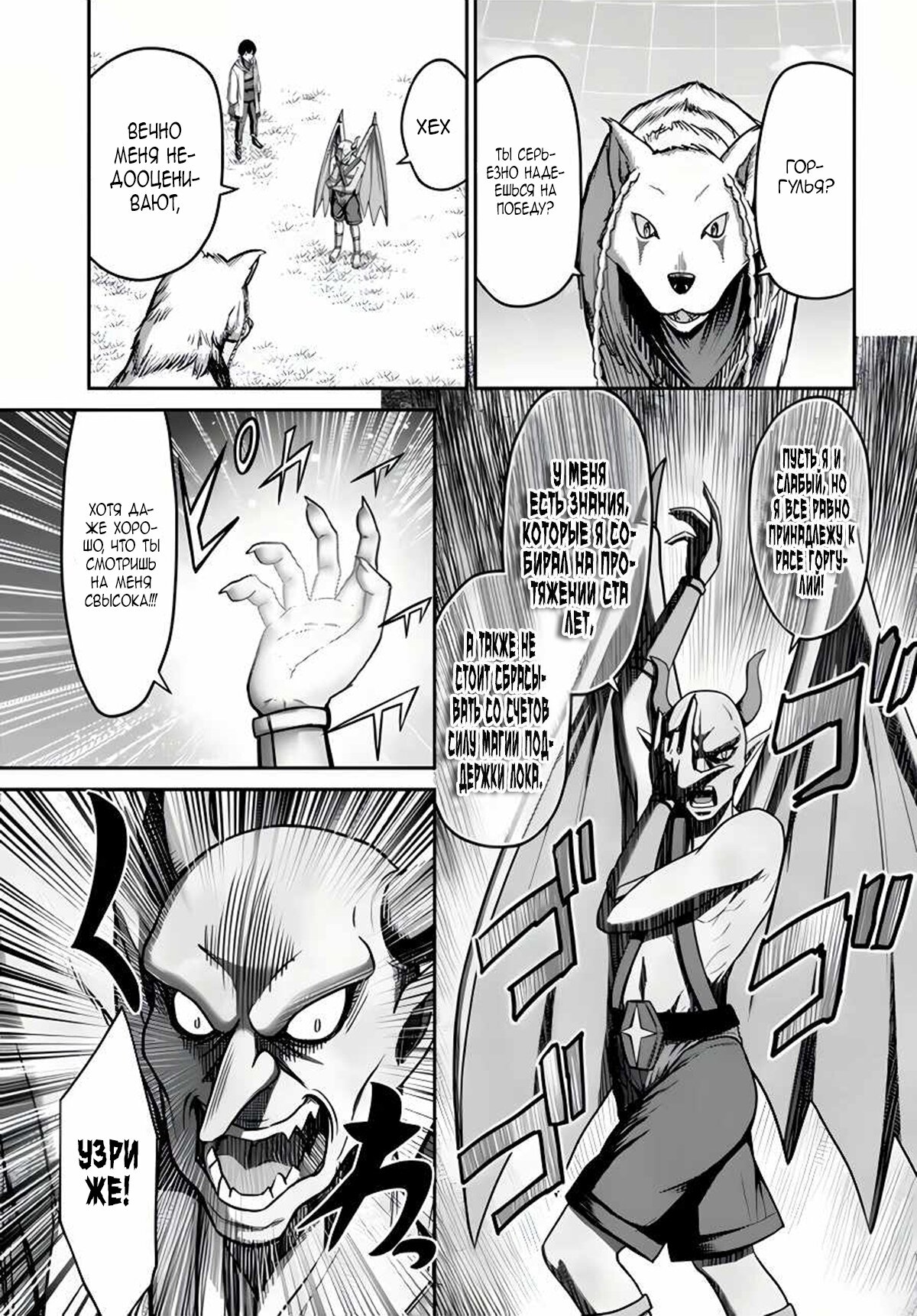 Манга «Я стал укротителем зверей, а меня предали друзья детства!» Универсальная магия поддержки и прибавление друзей, чтобы стать сильнейшим! - Глава 12 Страница 13