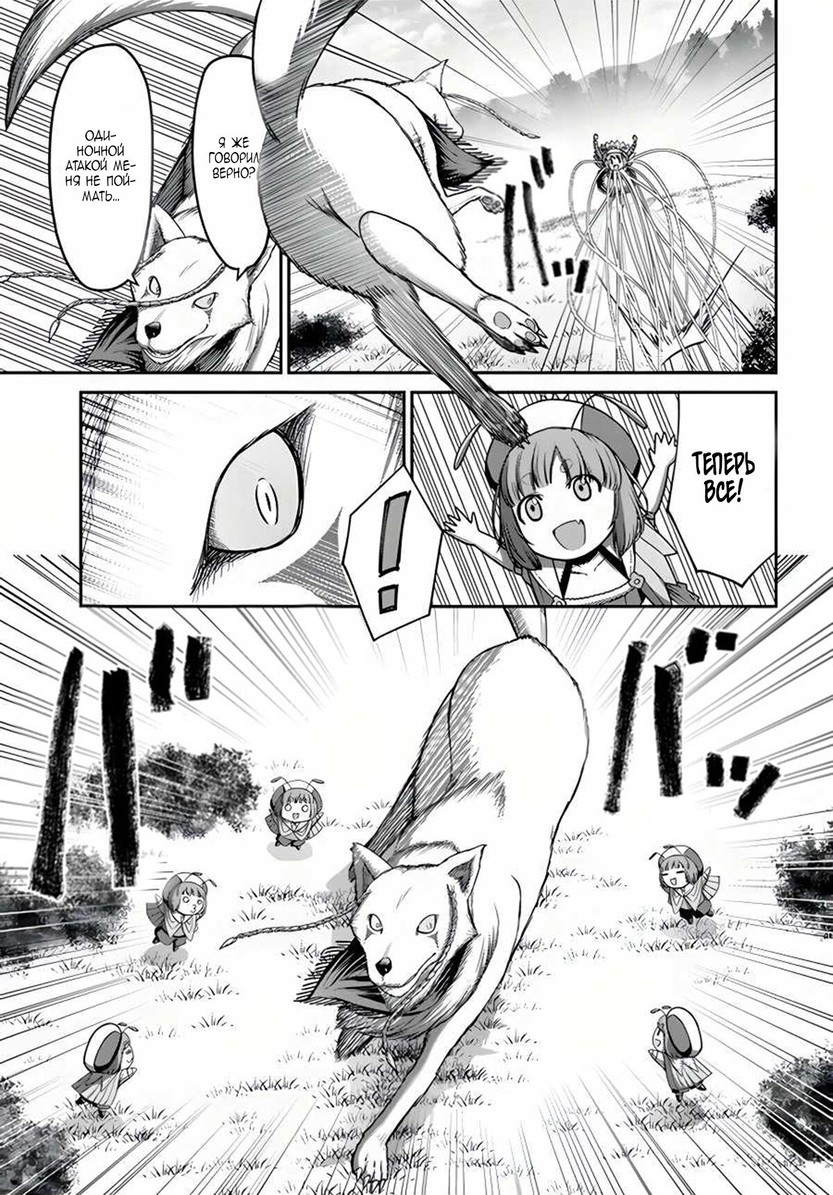 Манга «Я стал укротителем зверей, а меня предали друзья детства!» Универсальная магия поддержки и прибавление друзей, чтобы стать сильнейшим! - Глава 12 Страница 9