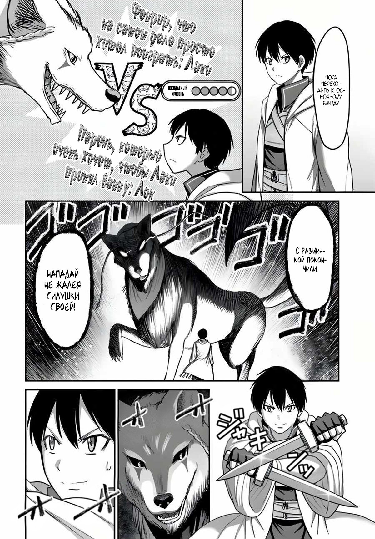 Манга «Я стал укротителем зверей, а меня предали друзья детства!» Универсальная магия поддержки и прибавление друзей, чтобы стать сильнейшим! - Глава 12 Страница 20