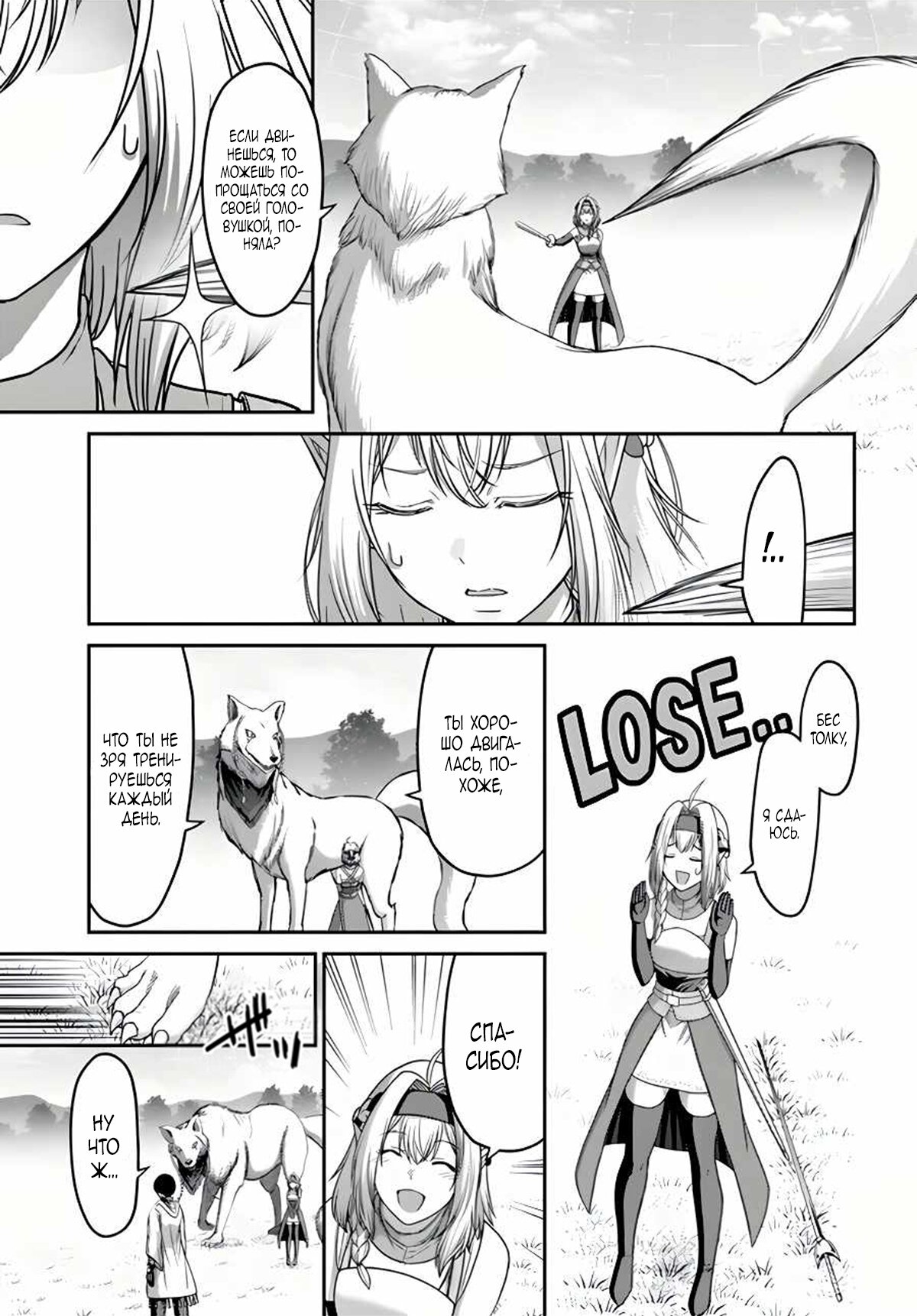 Манга «Я стал укротителем зверей, а меня предали друзья детства!» Универсальная магия поддержки и прибавление друзей, чтобы стать сильнейшим! - Глава 12 Страница 19