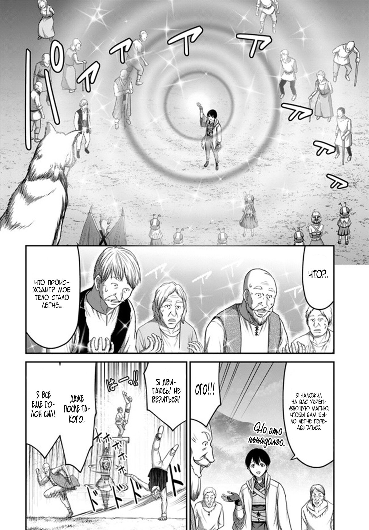 Манга «Я стал укротителем зверей, а меня предали друзья детства!» Универсальная магия поддержки и прибавление друзей, чтобы стать сильнейшим! - Глава 11 Страница 4