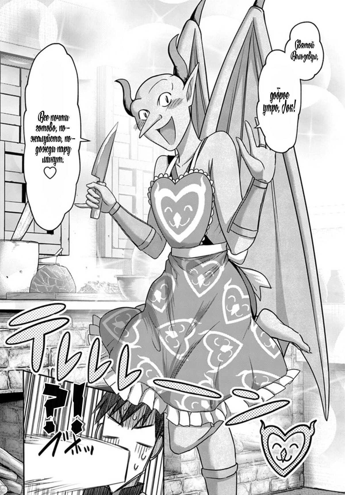 Манга «Я стал укротителем зверей, а меня предали друзья детства!» Универсальная магия поддержки и прибавление друзей, чтобы стать сильнейшим! - Глава 11 Страница 18