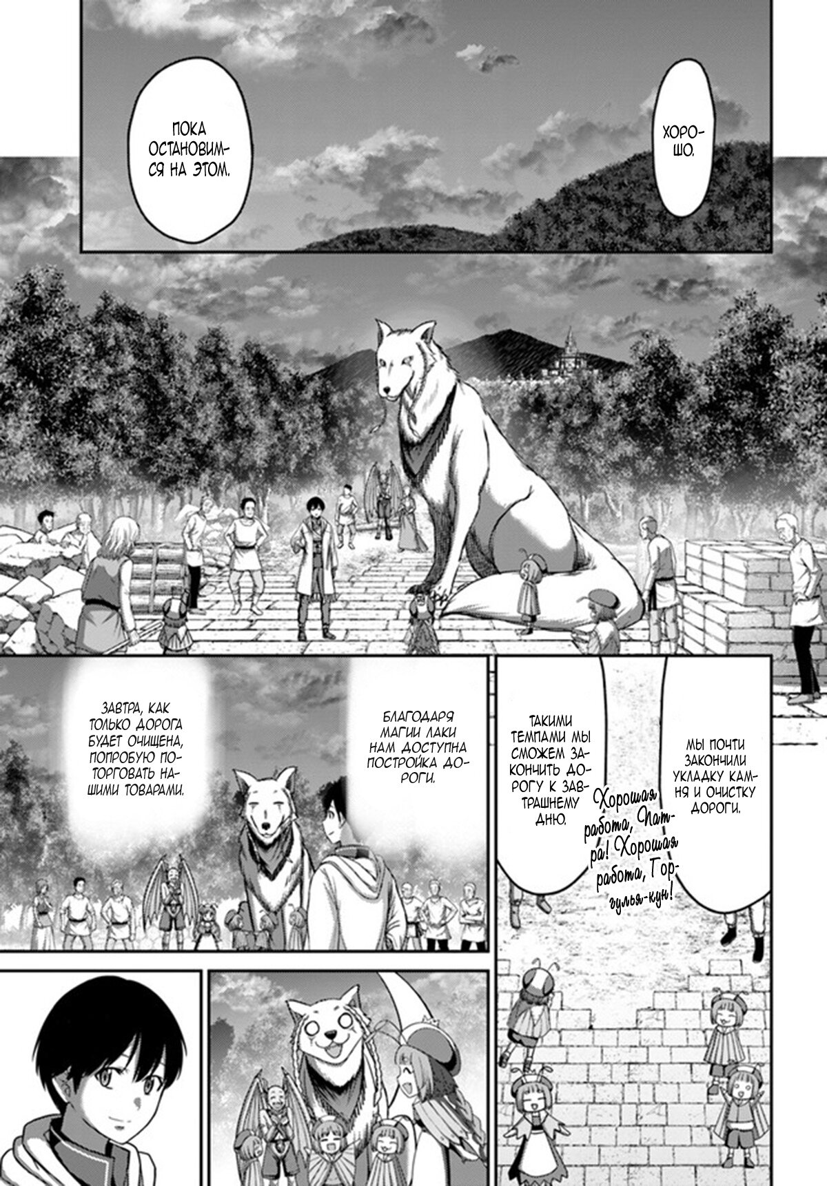 Манга «Я стал укротителем зверей, а меня предали друзья детства!» Универсальная магия поддержки и прибавление друзей, чтобы стать сильнейшим! - Глава 11 Страница 7