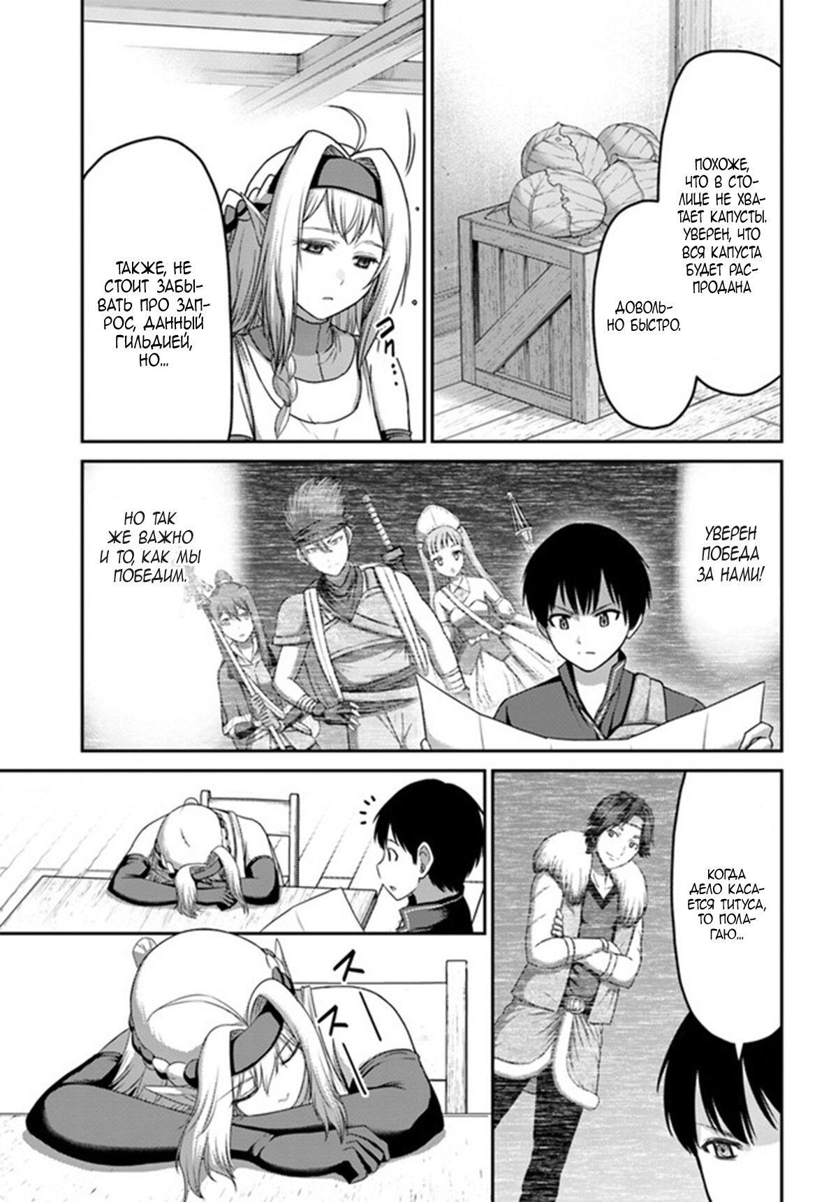 Манга «Я стал укротителем зверей, а меня предали друзья детства!» Универсальная магия поддержки и прибавление друзей, чтобы стать сильнейшим! - Глава 11 Страница 11