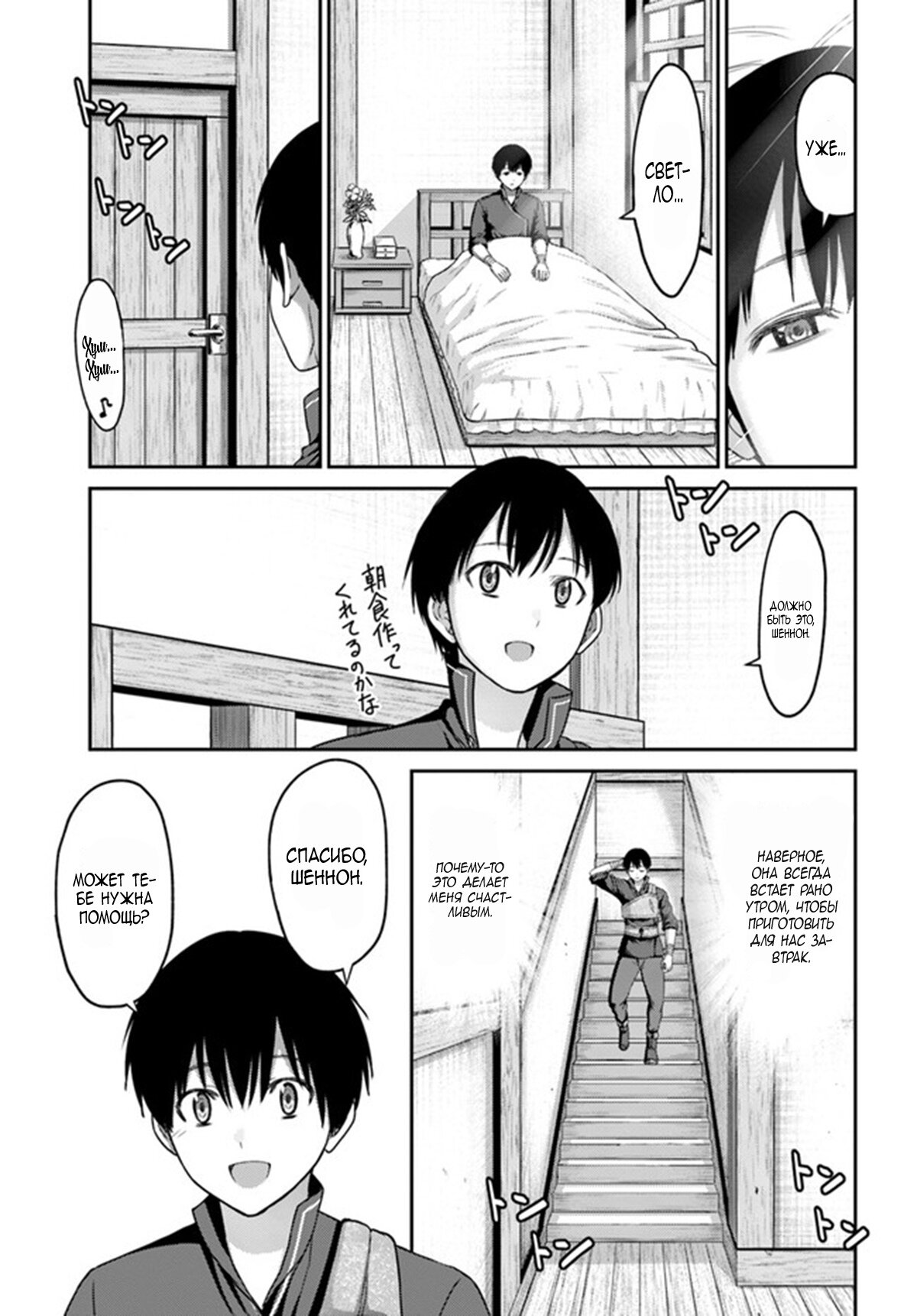 Манга «Я стал укротителем зверей, а меня предали друзья детства!» Универсальная магия поддержки и прибавление друзей, чтобы стать сильнейшим! - Глава 11 Страница 17