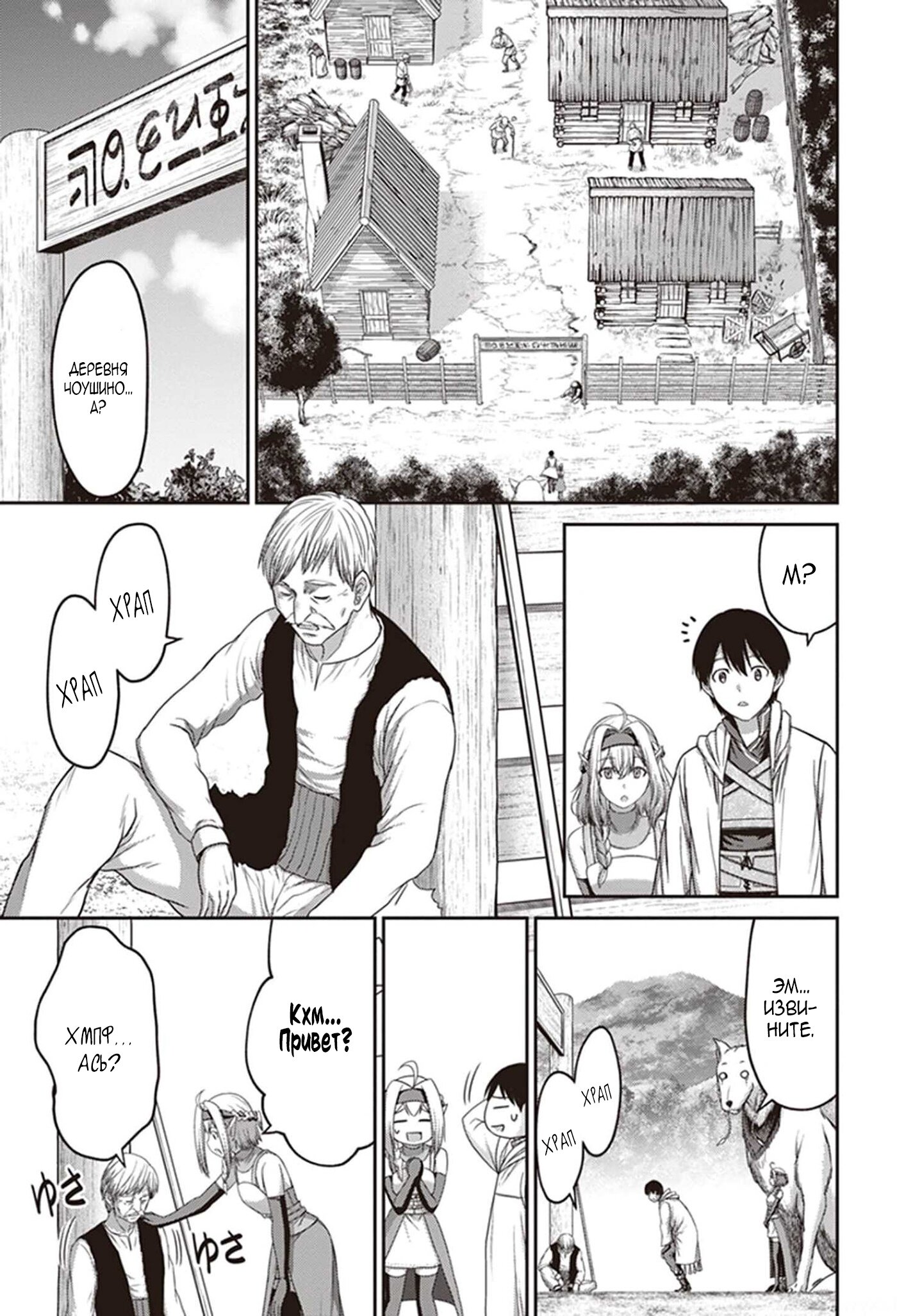 Манга «Я стал укротителем зверей, а меня предали друзья детства!» Универсальная магия поддержки и прибавление друзей, чтобы стать сильнейшим! - Глава 10 Страница 9