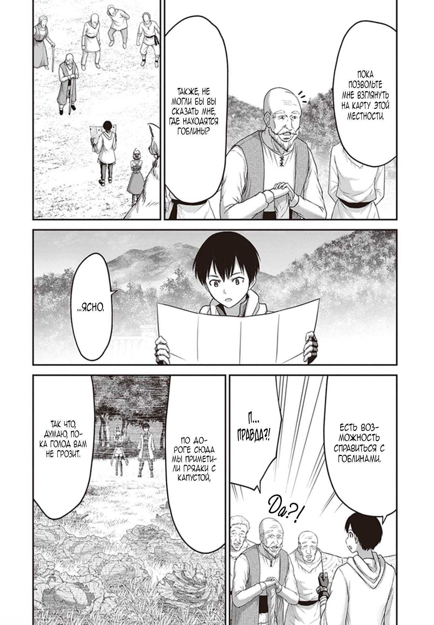 Манга «Я стал укротителем зверей, а меня предали друзья детства!» Универсальная магия поддержки и прибавление друзей, чтобы стать сильнейшим! - Глава 10 Страница 16