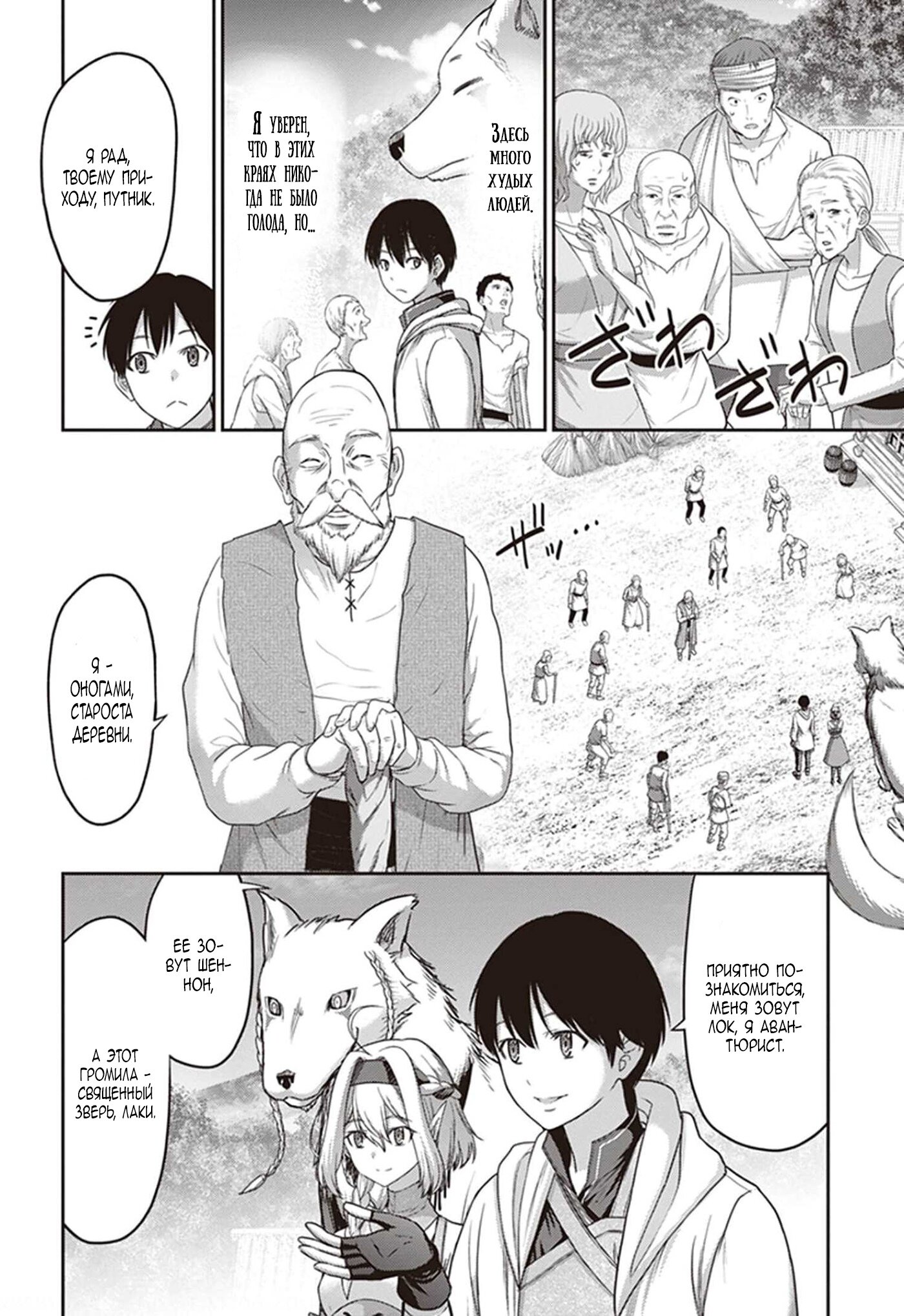 Манга «Я стал укротителем зверей, а меня предали друзья детства!» Универсальная магия поддержки и прибавление друзей, чтобы стать сильнейшим! - Глава 10 Страница 12