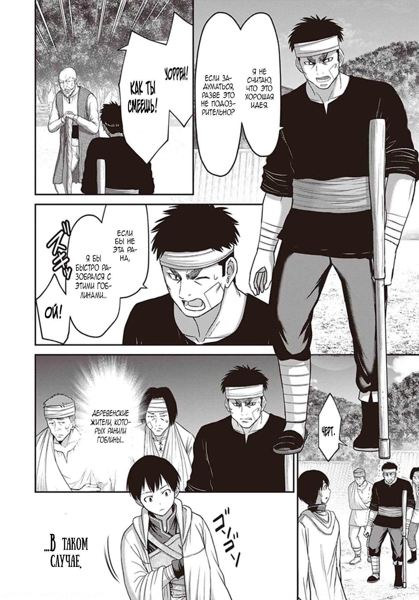 Манга «Я стал укротителем зверей, а меня предали друзья детства!» Универсальная магия поддержки и прибавление друзей, чтобы стать сильнейшим! - Глава 10 Страница 22