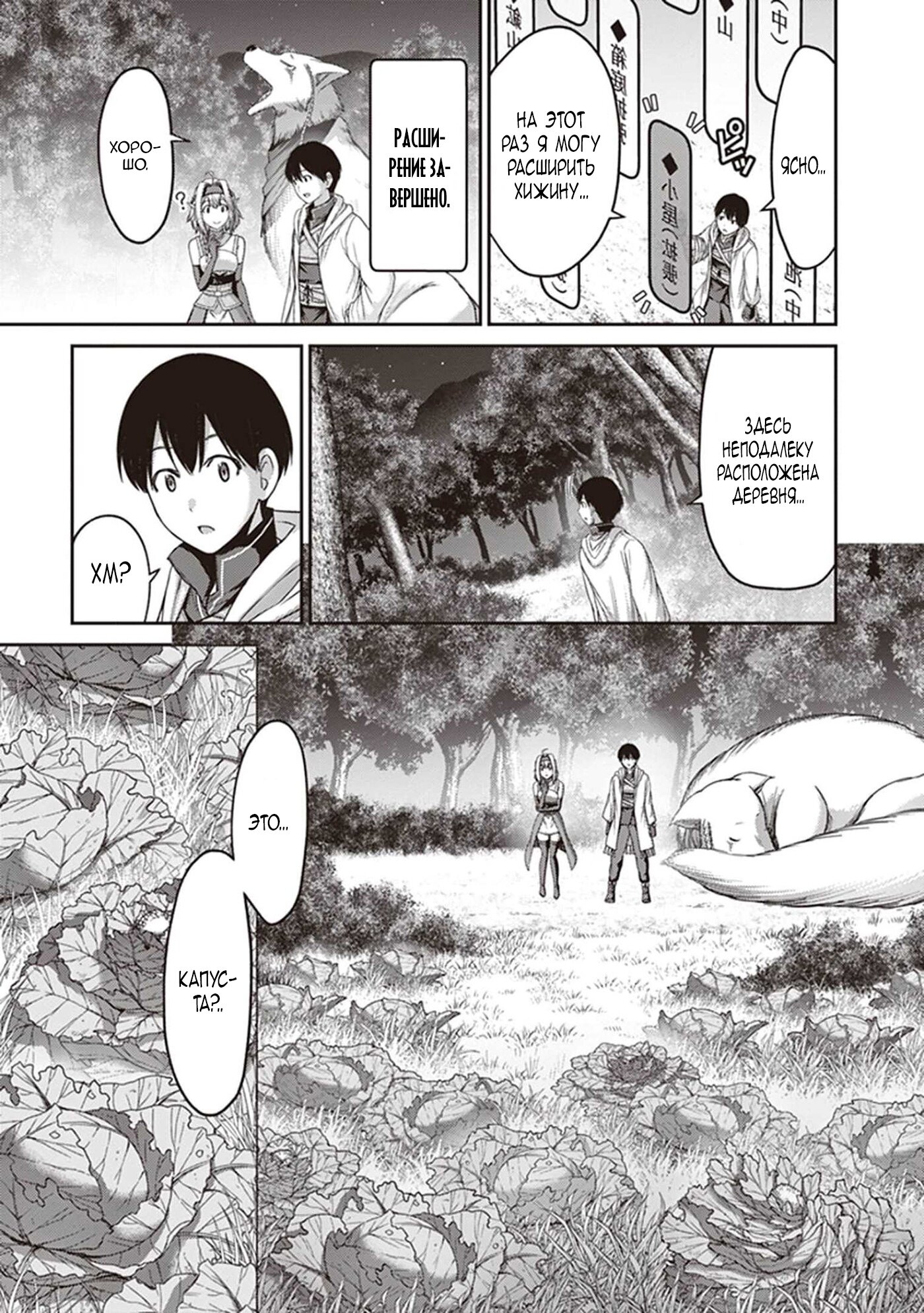 Манга «Я стал укротителем зверей, а меня предали друзья детства!» Универсальная магия поддержки и прибавление друзей, чтобы стать сильнейшим! - Глава 10 Страница 7