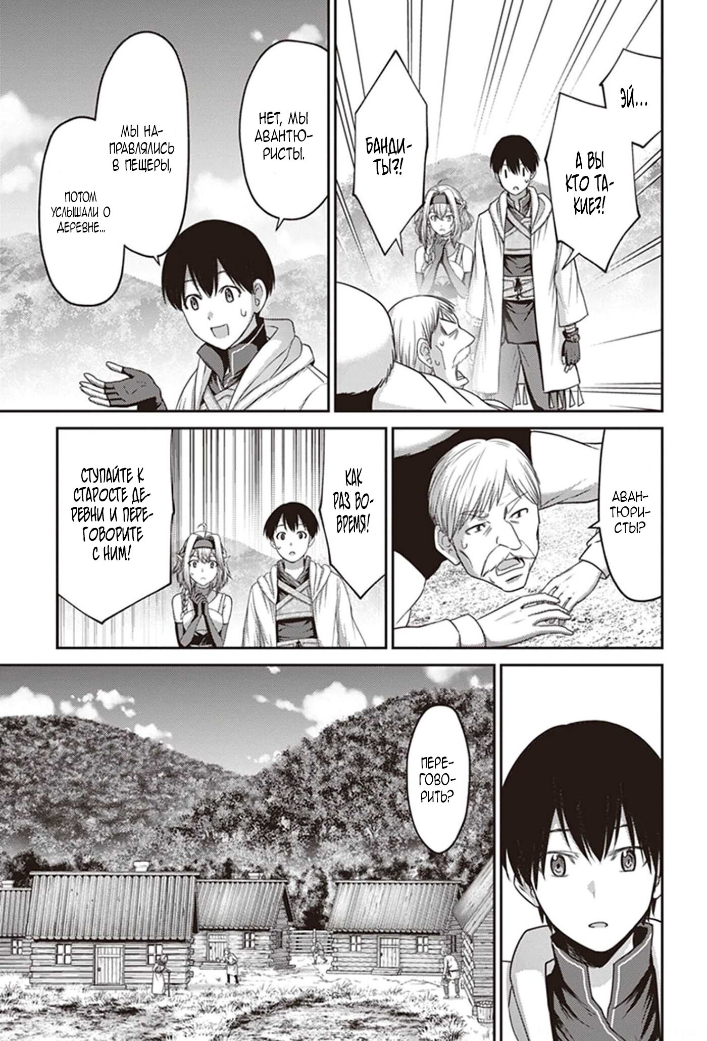 Манга «Я стал укротителем зверей, а меня предали друзья детства!» Универсальная магия поддержки и прибавление друзей, чтобы стать сильнейшим! - Глава 10 Страница 11