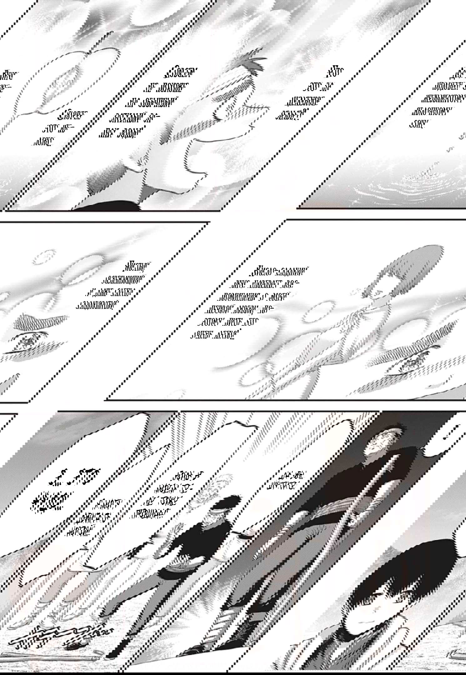 Манга «Я стал укротителем зверей, а меня предали друзья детства!» Универсальная магия поддержки и прибавление друзей, чтобы стать сильнейшим! - Глава 10 Страница 27