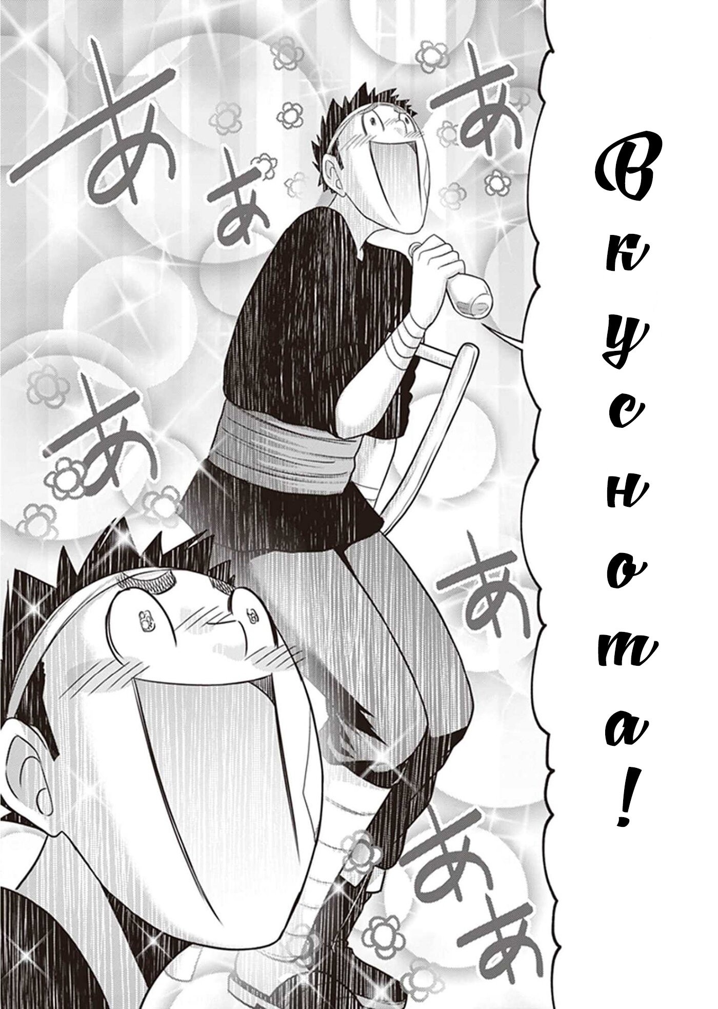 Манга «Я стал укротителем зверей, а меня предали друзья детства!» Универсальная магия поддержки и прибавление друзей, чтобы стать сильнейшим! - Глава 10 Страница 26