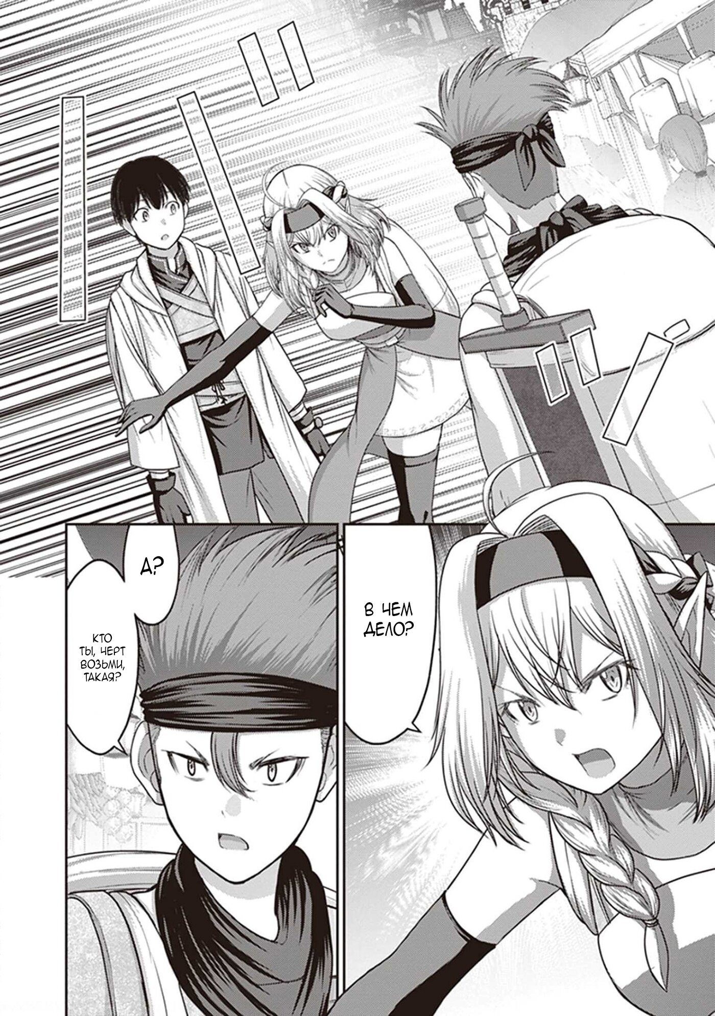 Манга «Я стал укротителем зверей, а меня предали друзья детства!» Универсальная магия поддержки и прибавление друзей, чтобы стать сильнейшим! - Глава 9 Страница 2