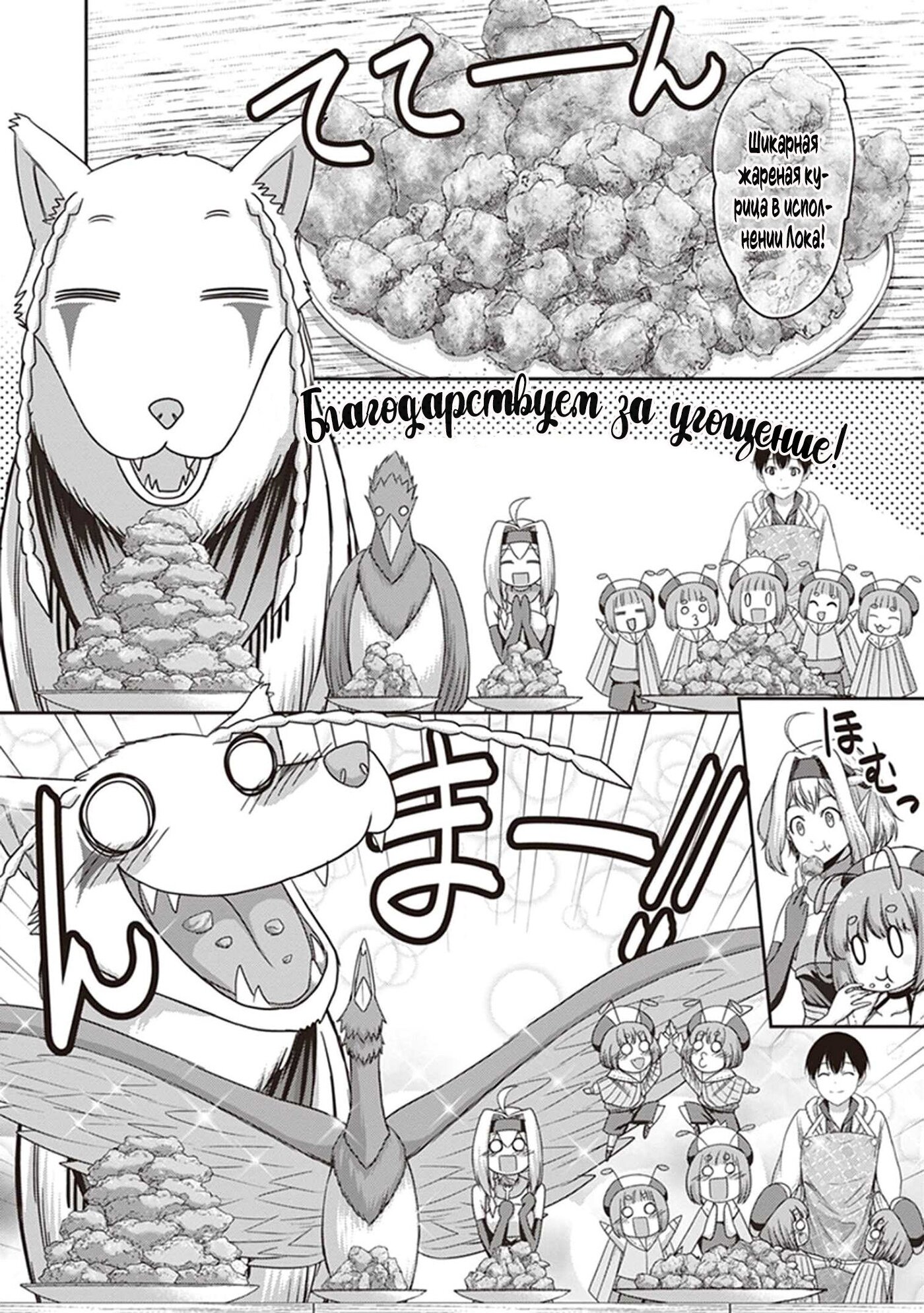 Манга «Я стал укротителем зверей, а меня предали друзья детства!» Универсальная магия поддержки и прибавление друзей, чтобы стать сильнейшим! - Глава 9 Страница 14