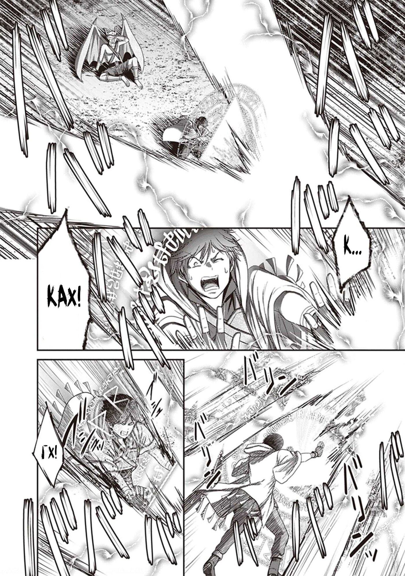 Манга «Я стал укротителем зверей, а меня предали друзья детства!» Универсальная магия поддержки и прибавление друзей, чтобы стать сильнейшим! - Глава 9 Страница 27