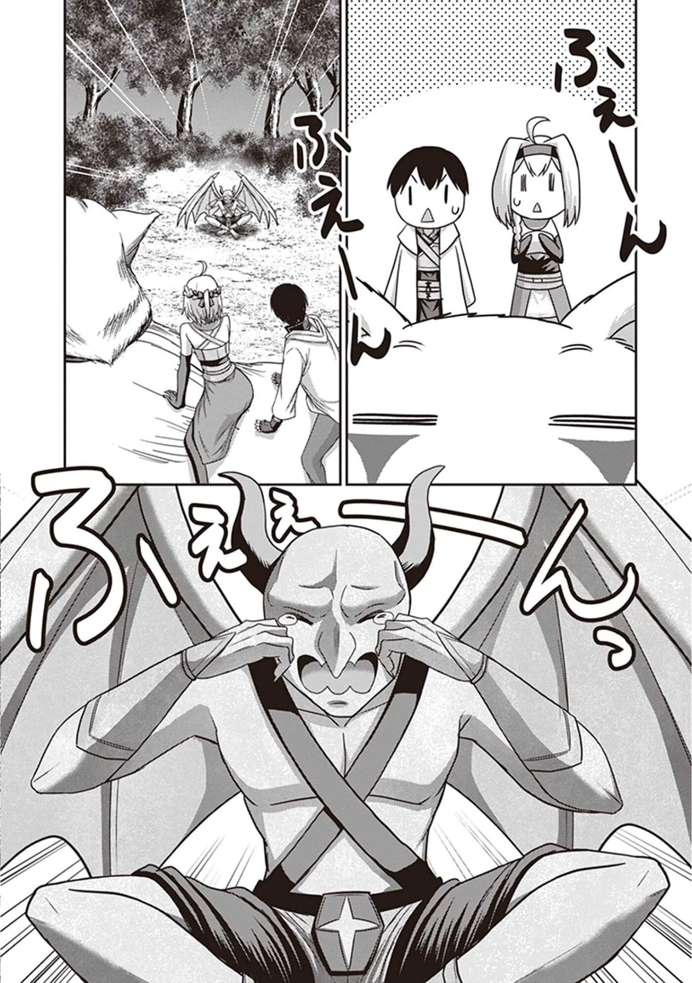 Манга «Я стал укротителем зверей, а меня предали друзья детства!» Универсальная магия поддержки и прибавление друзей, чтобы стать сильнейшим! - Глава 9 Страница 20