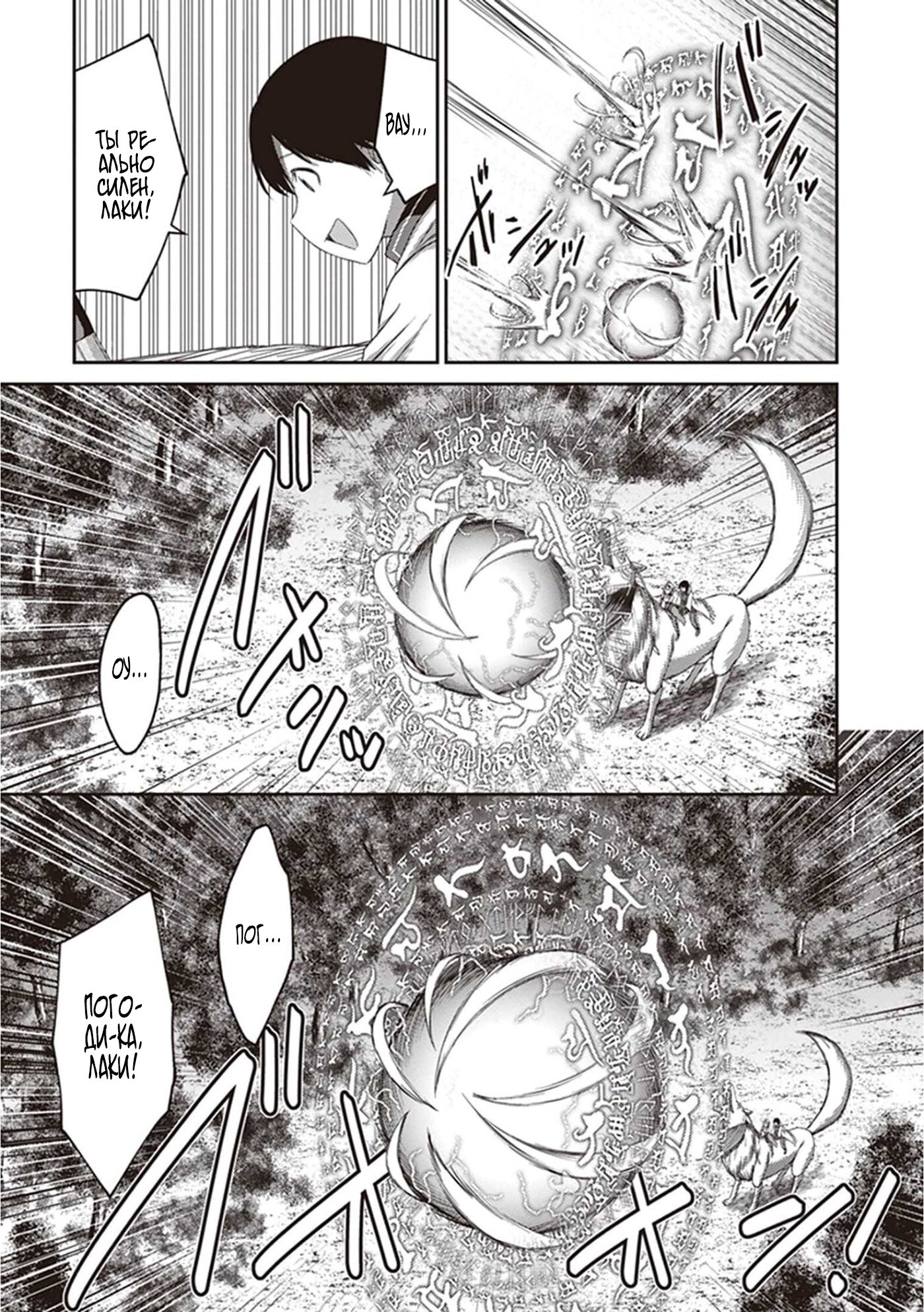 Манга «Я стал укротителем зверей, а меня предали друзья детства!» Универсальная магия поддержки и прибавление друзей, чтобы стать сильнейшим! - Глава 9 Страница 23