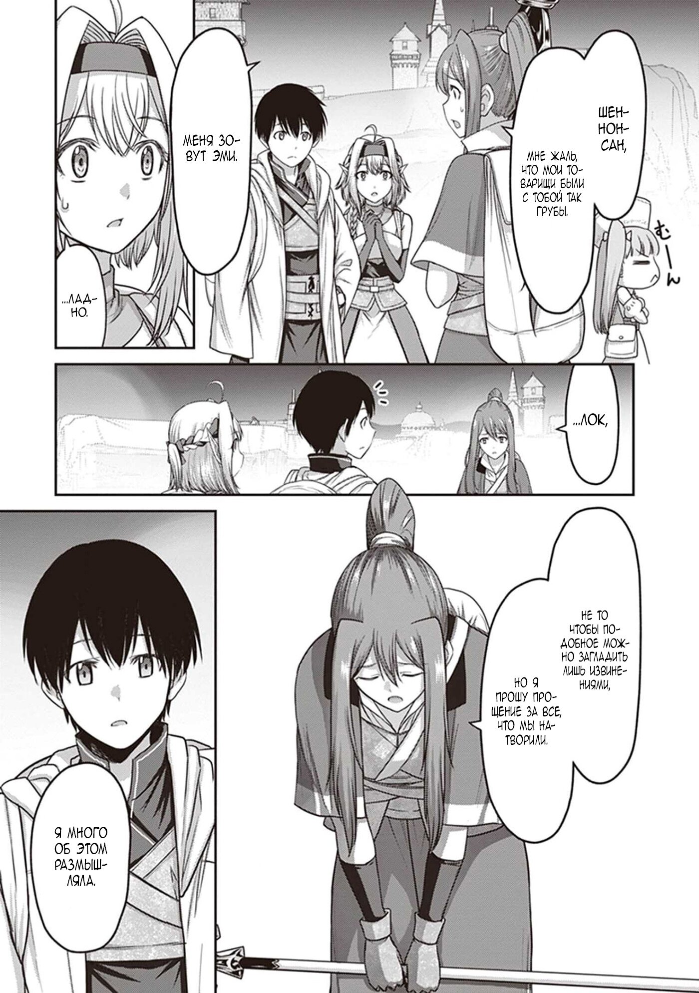 Манга «Я стал укротителем зверей, а меня предали друзья детства!» Универсальная магия поддержки и прибавление друзей, чтобы стать сильнейшим! - Глава 9 Страница 9