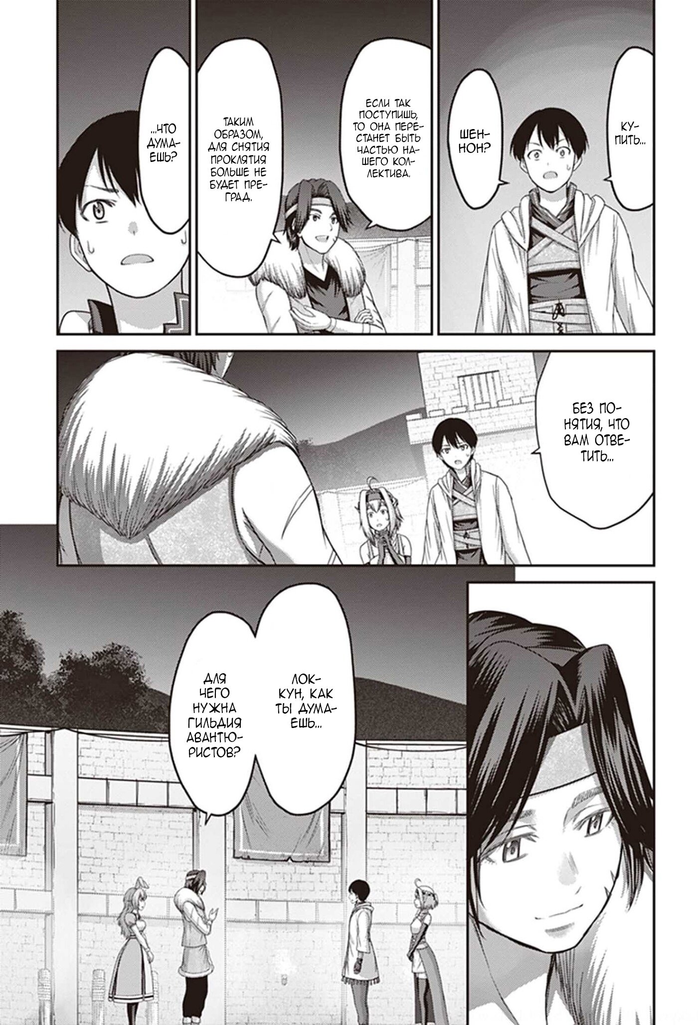 Манга «Я стал укротителем зверей, а меня предали друзья детства!» Универсальная магия поддержки и прибавление друзей, чтобы стать сильнейшим! - Глава 8 Страница 5