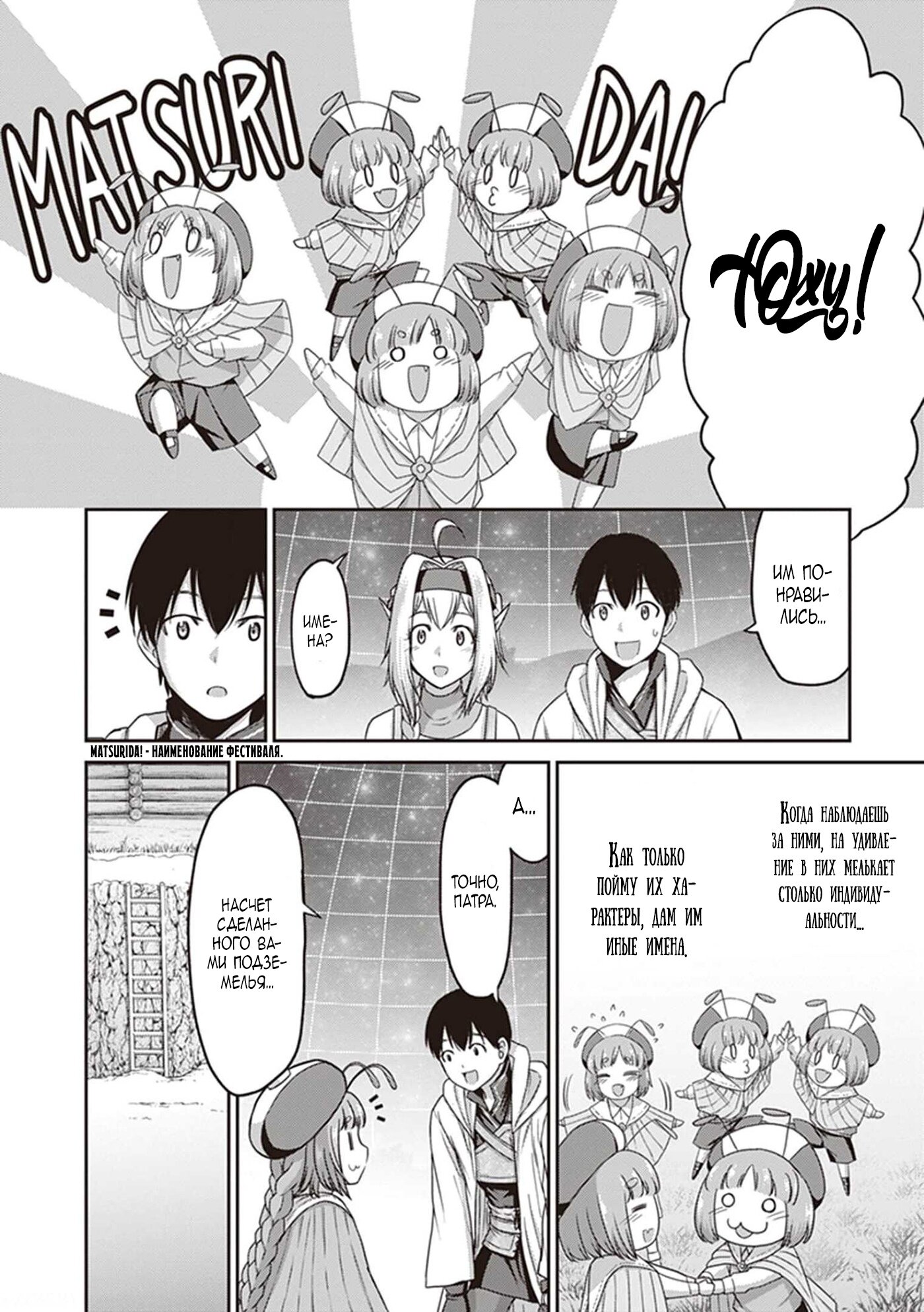 Манга «Я стал укротителем зверей, а меня предали друзья детства!» Универсальная магия поддержки и прибавление друзей, чтобы стать сильнейшим! - Глава 8 Страница 28